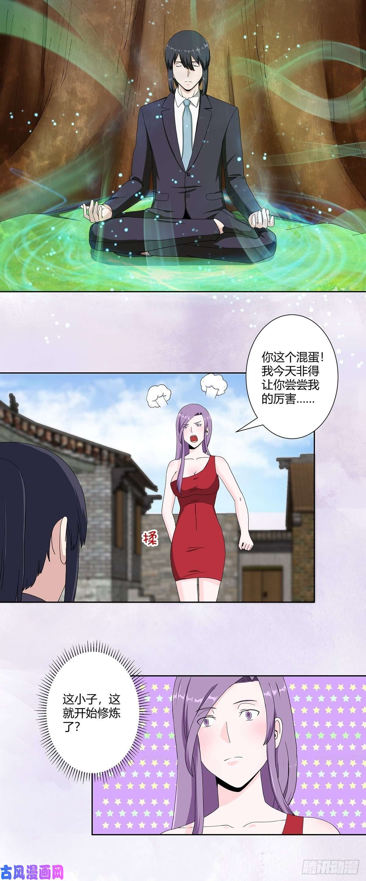 修仙之人在都市第66话 一场机缘？？