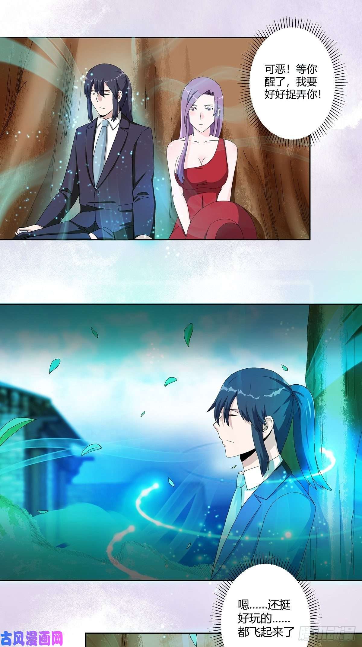 修仙之人在都市第66话 一场机缘？？