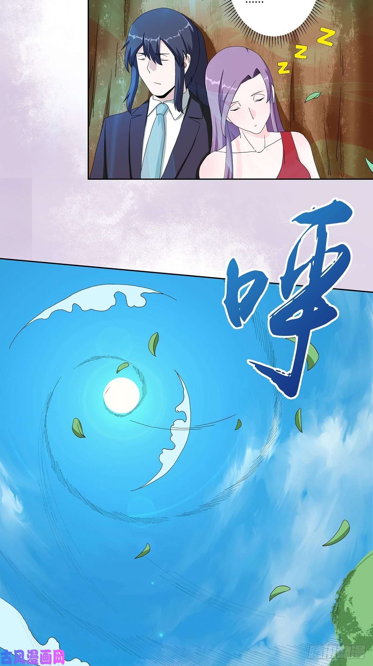 修仙之人在都市第66话 一场机缘？？