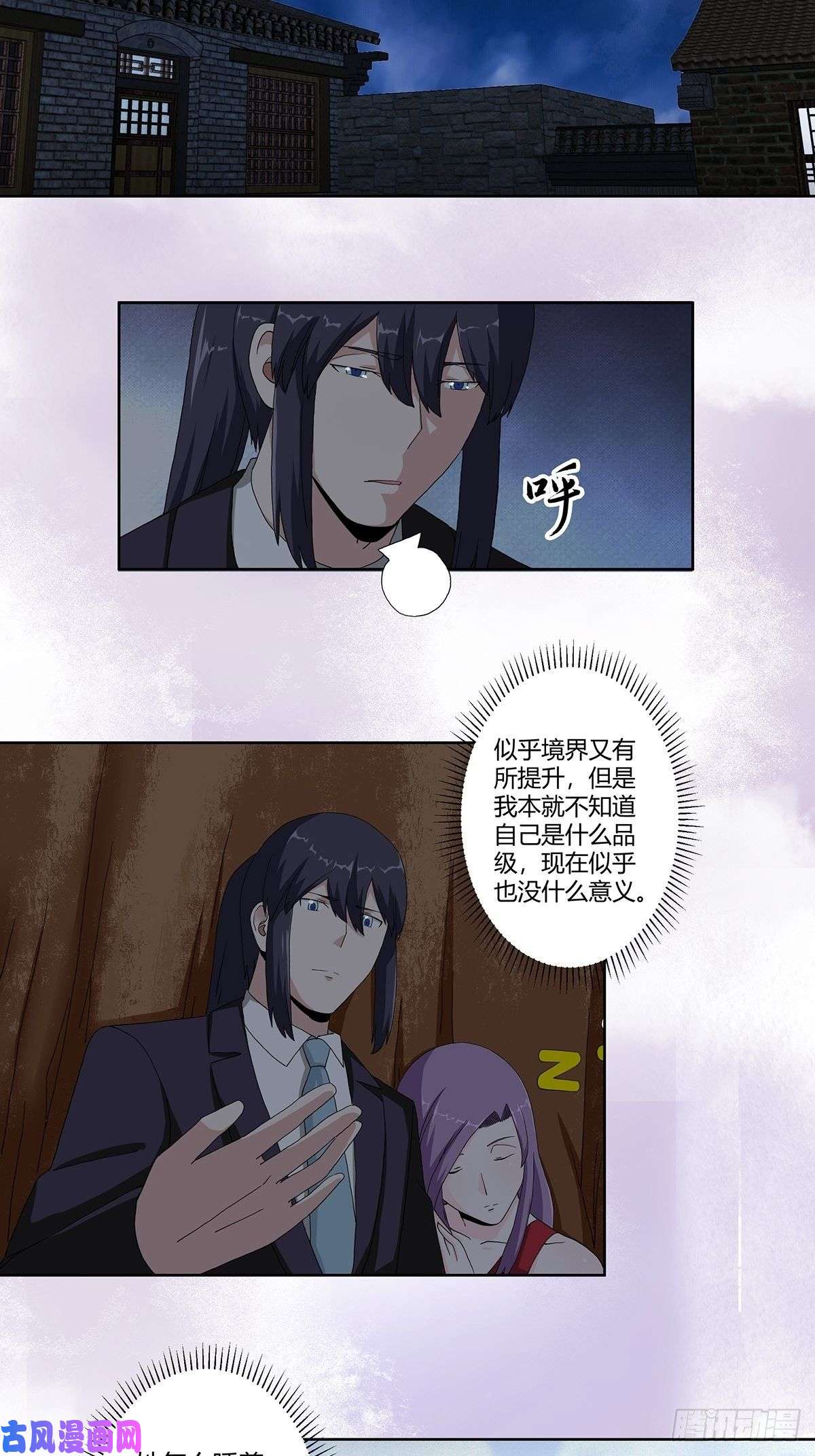修仙之人在都市第66话 一场机缘？？