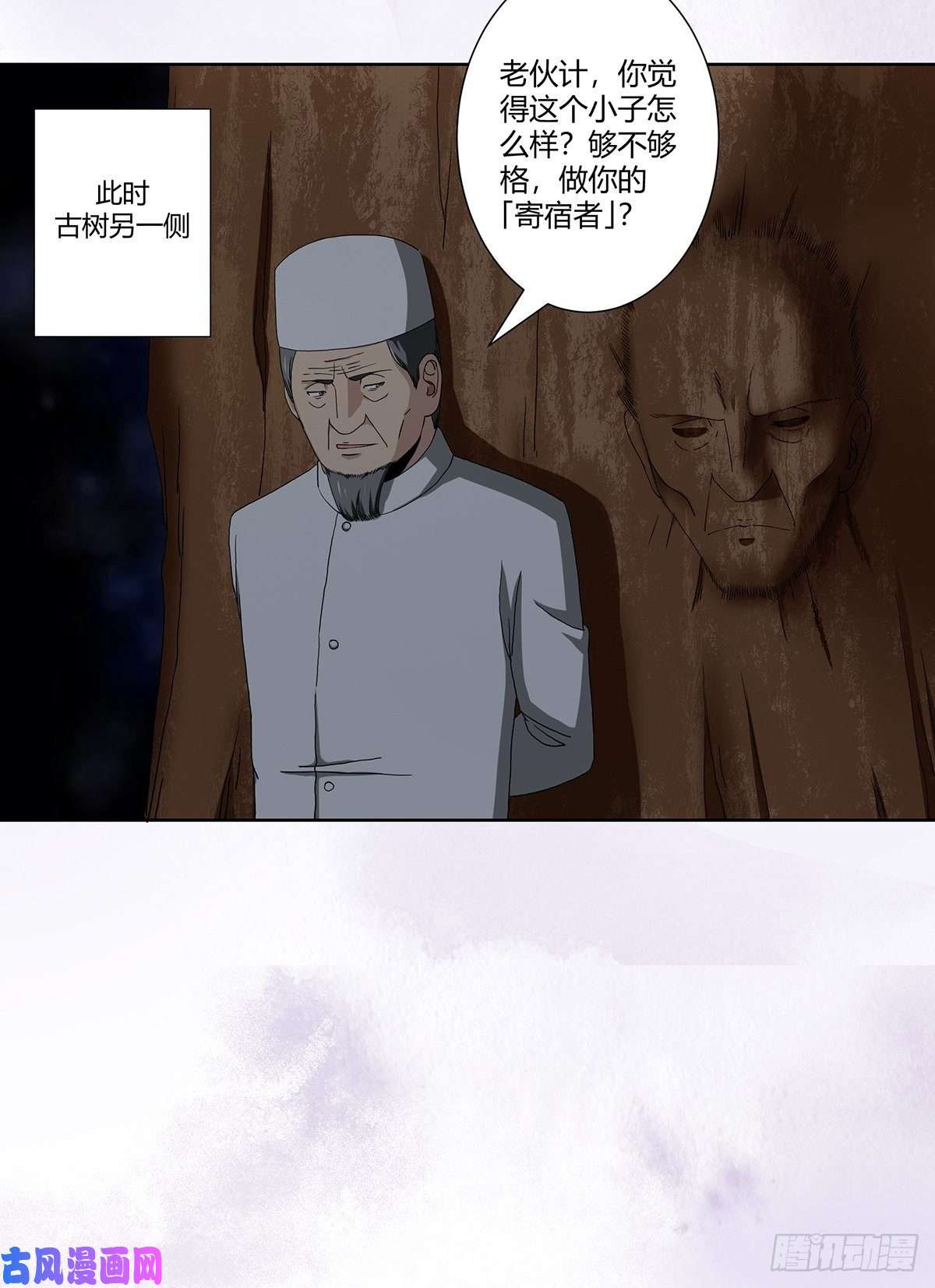 修仙之人在都市第66话 一场机缘？？