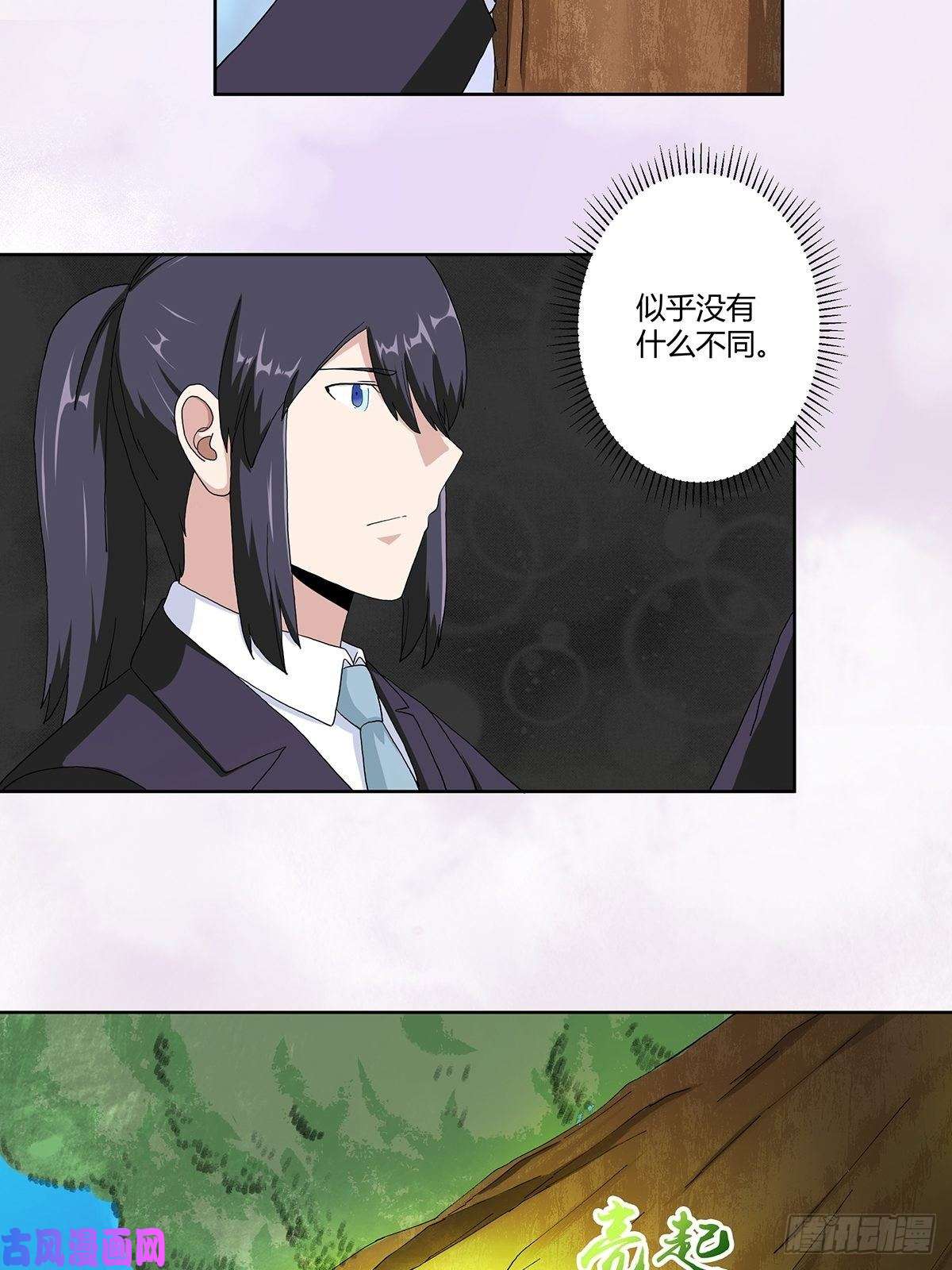 修仙之人在都市第66话 一场机缘？？