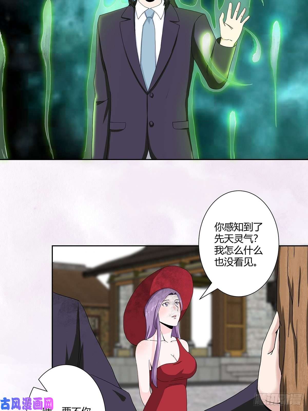 修仙之人在都市第66话 一场机缘？？