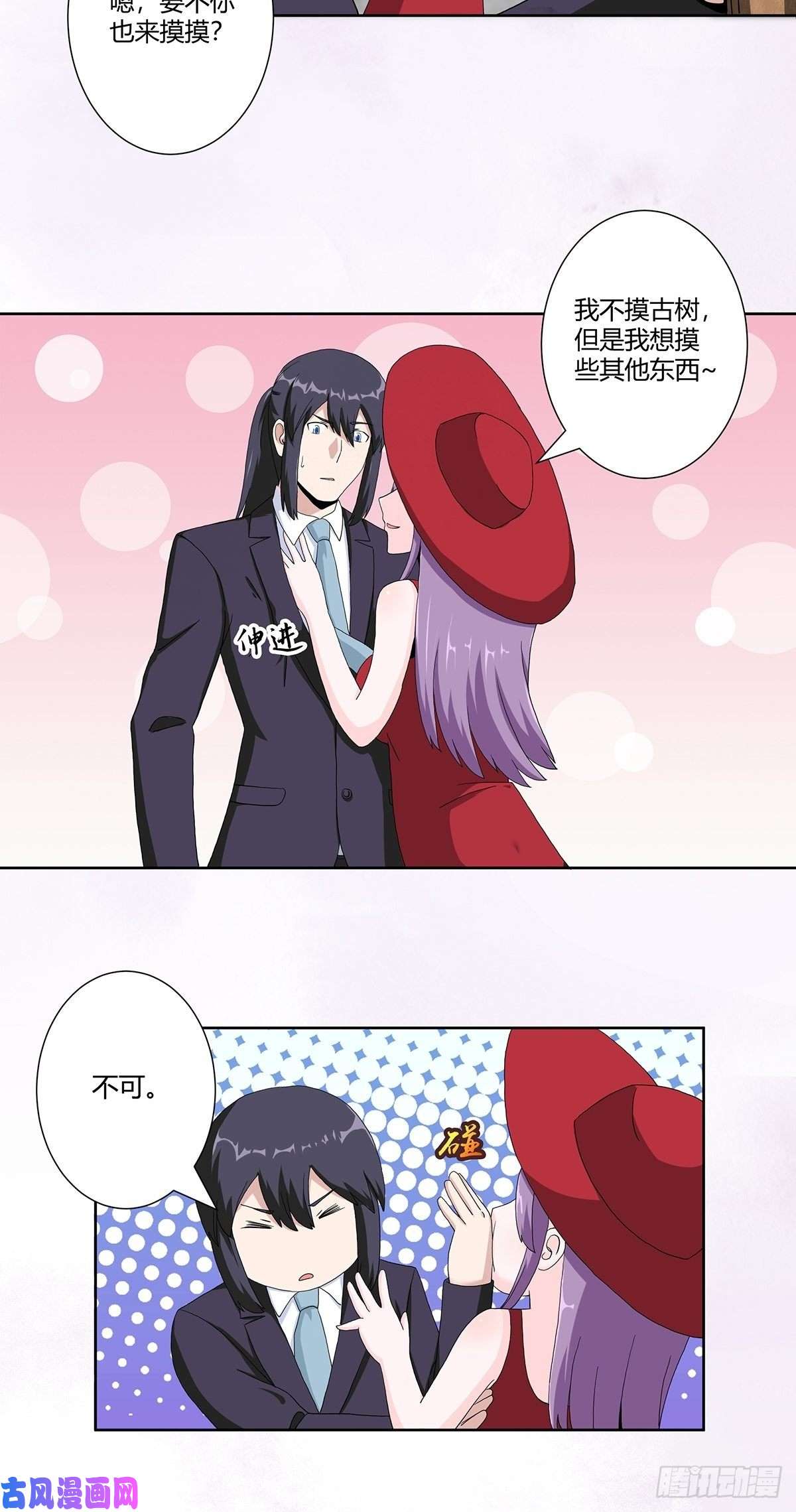 修仙之人在都市第66话 一场机缘？？
