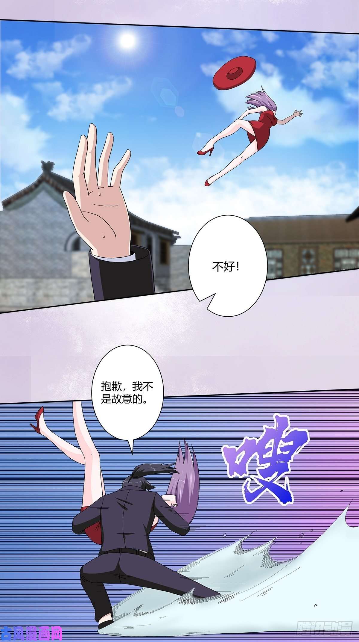 修仙之人在都市第66话 一场机缘？？