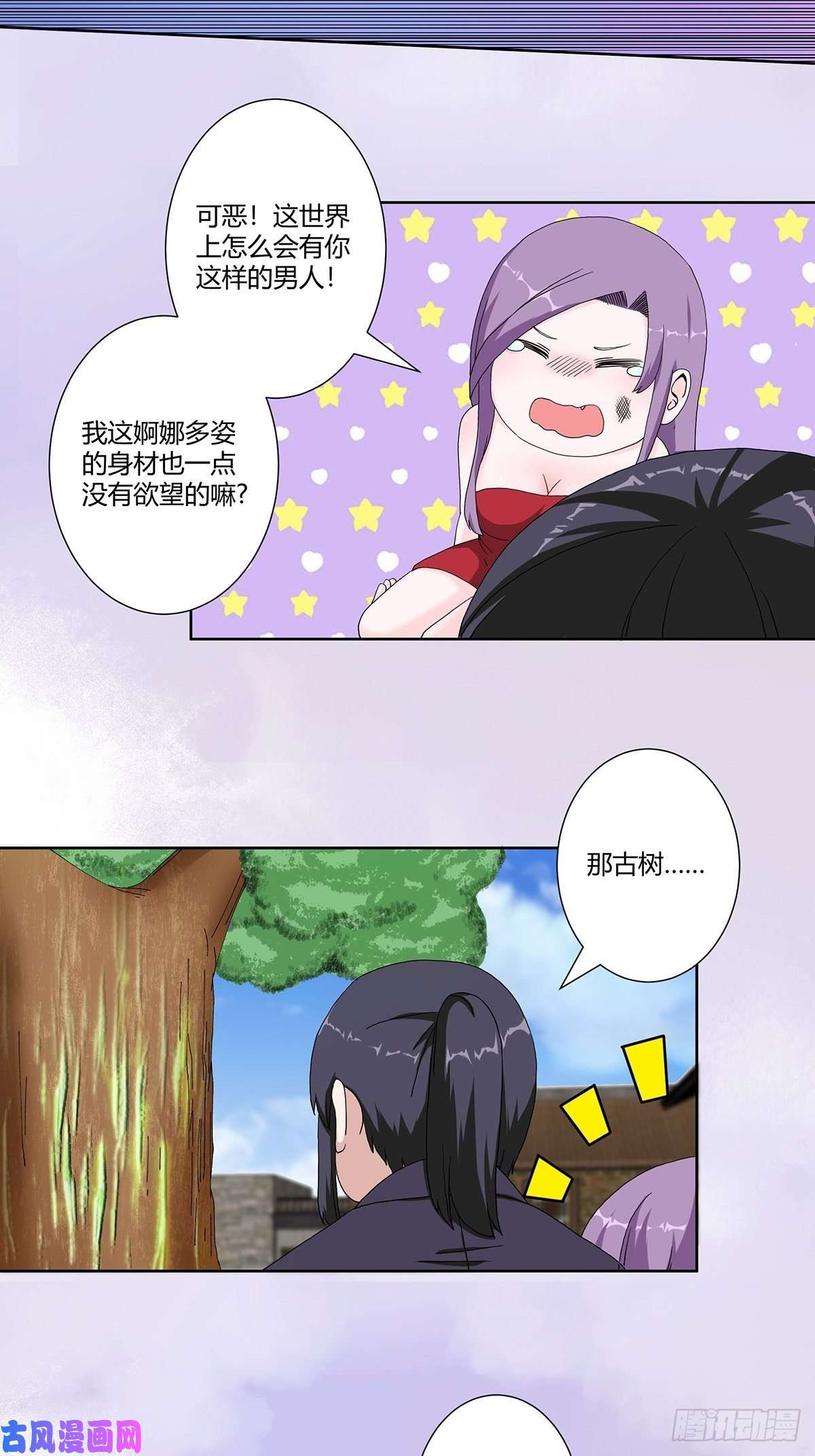 修仙之人在都市第66话 一场机缘？？