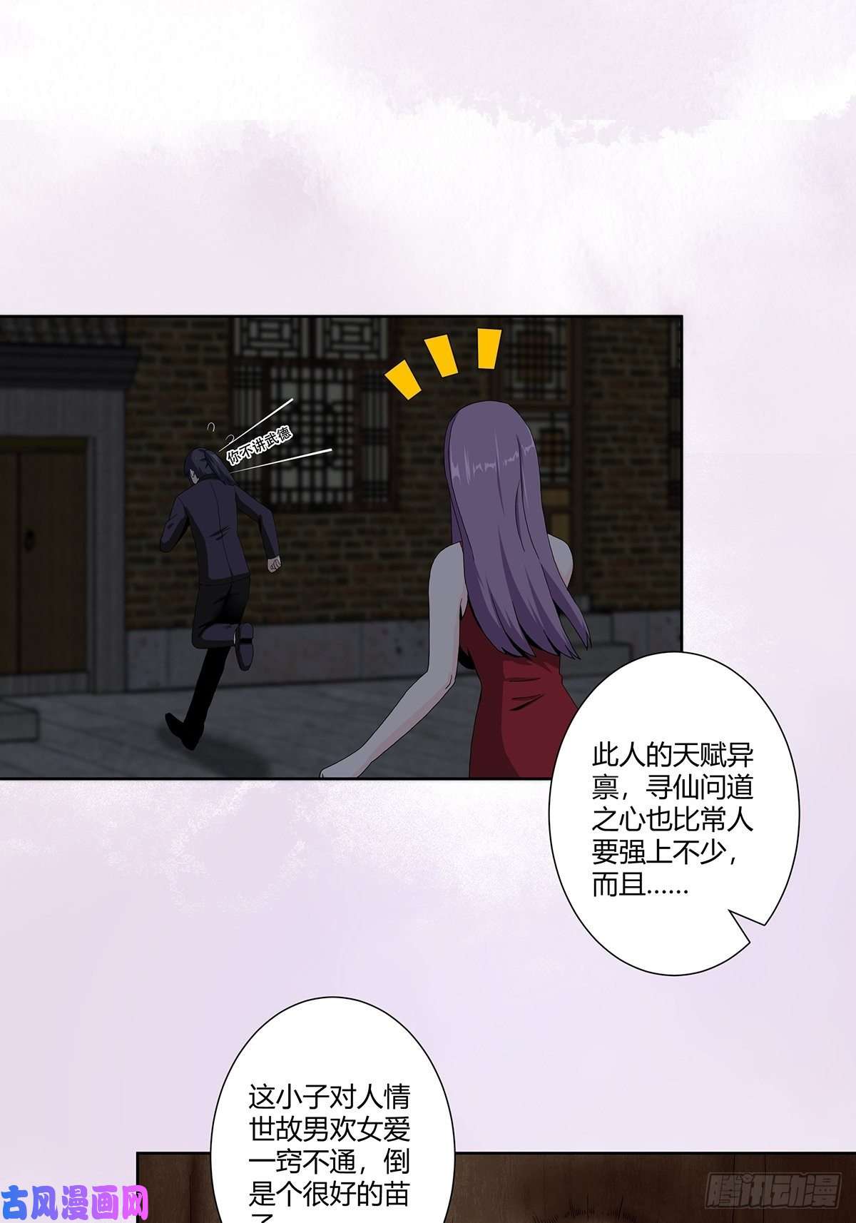 修仙之人在都市第67话 就不能给我一个机会吗