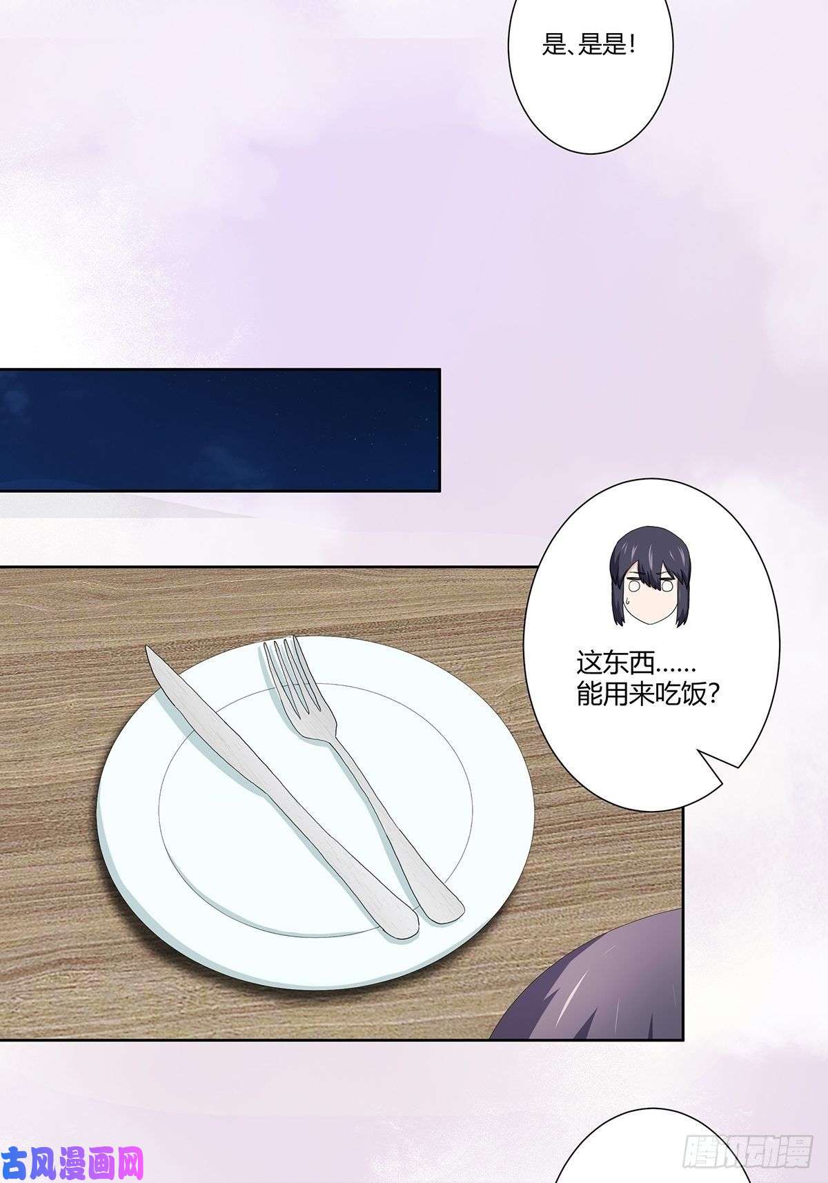 修仙之人在都市第67话 就不能给我一个机会吗