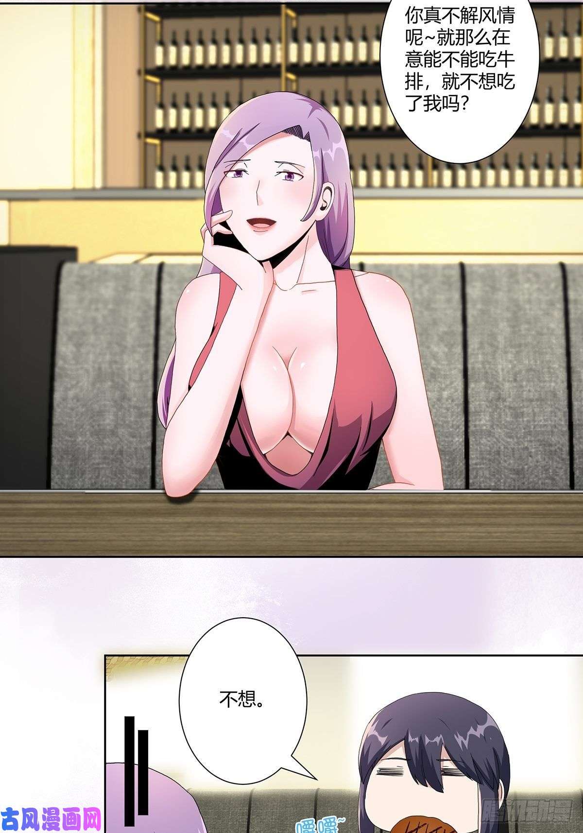 修仙之人在都市第67话 就不能给我一个机会吗