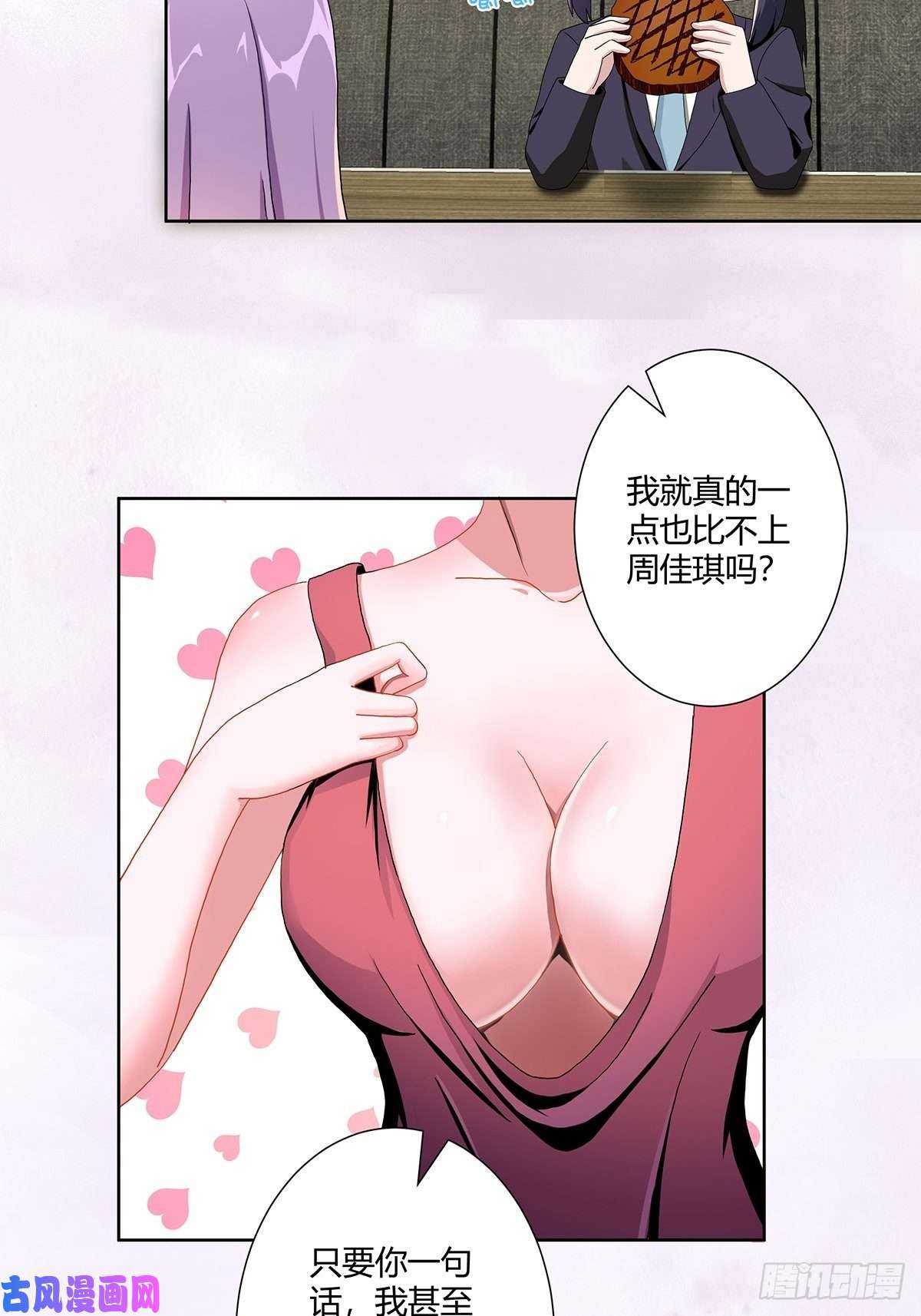 修仙之人在都市第67话 就不能给我一个机会吗