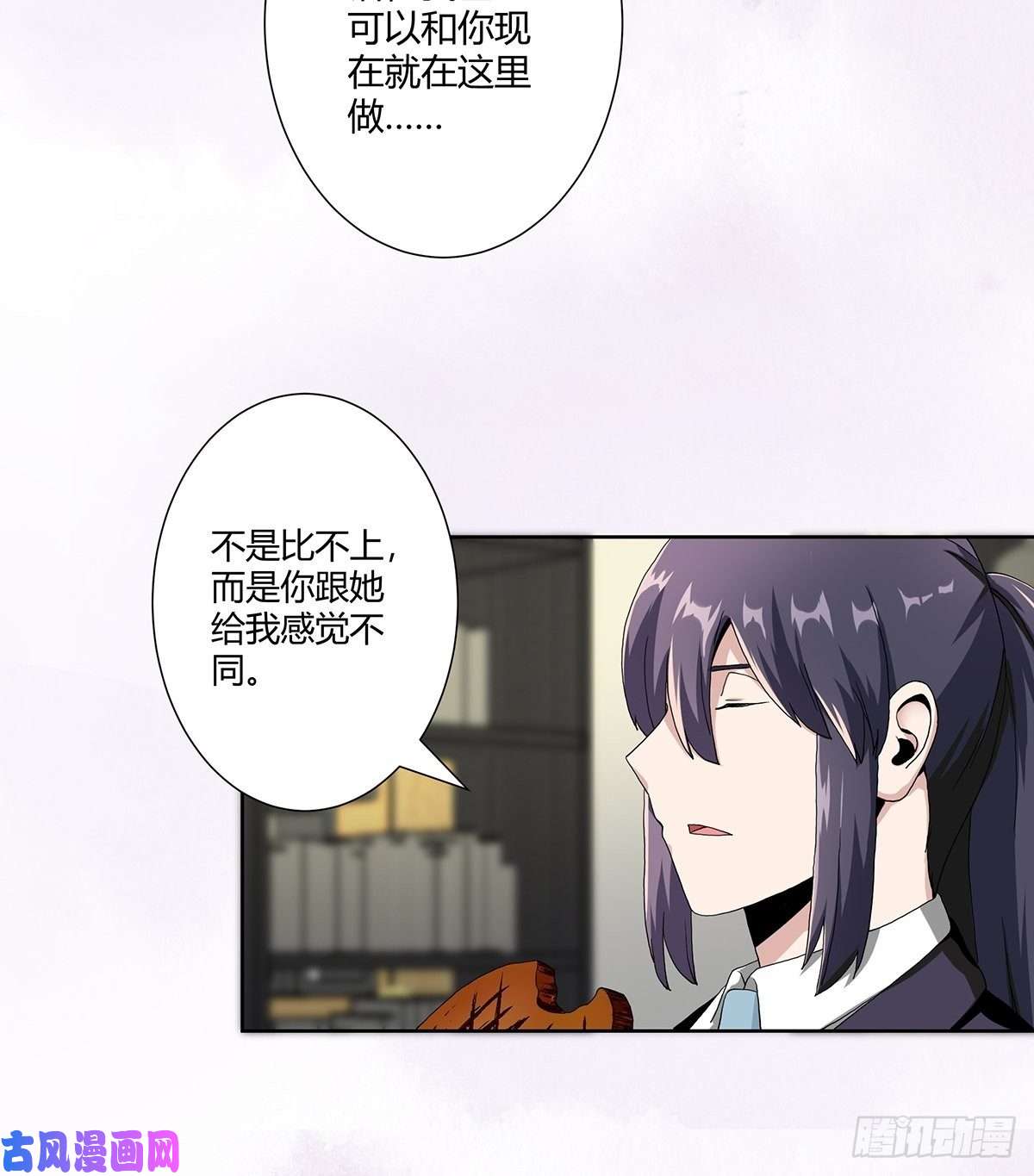 修仙之人在都市第67话 就不能给我一个机会吗
