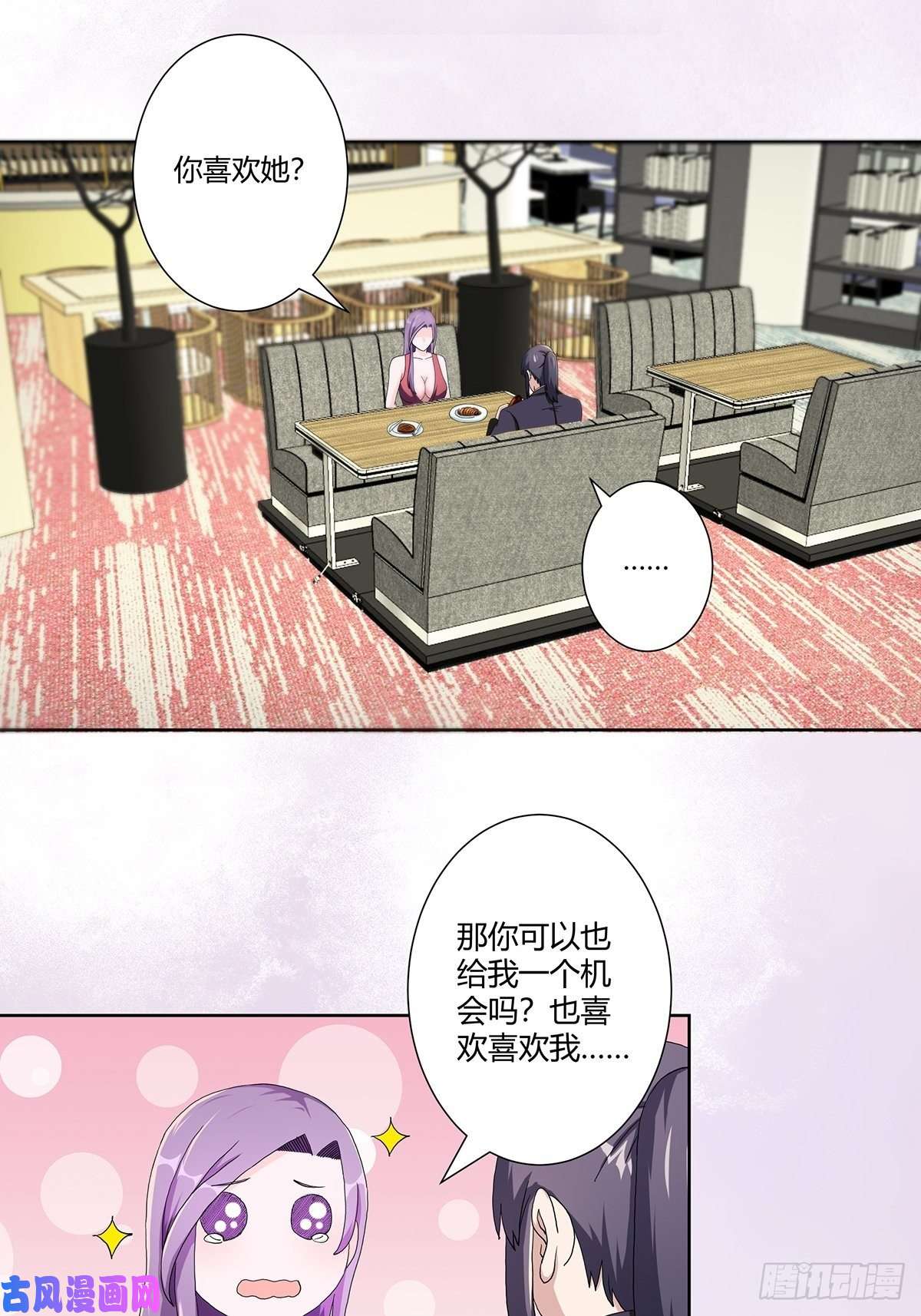 修仙之人在都市第67话 就不能给我一个机会吗