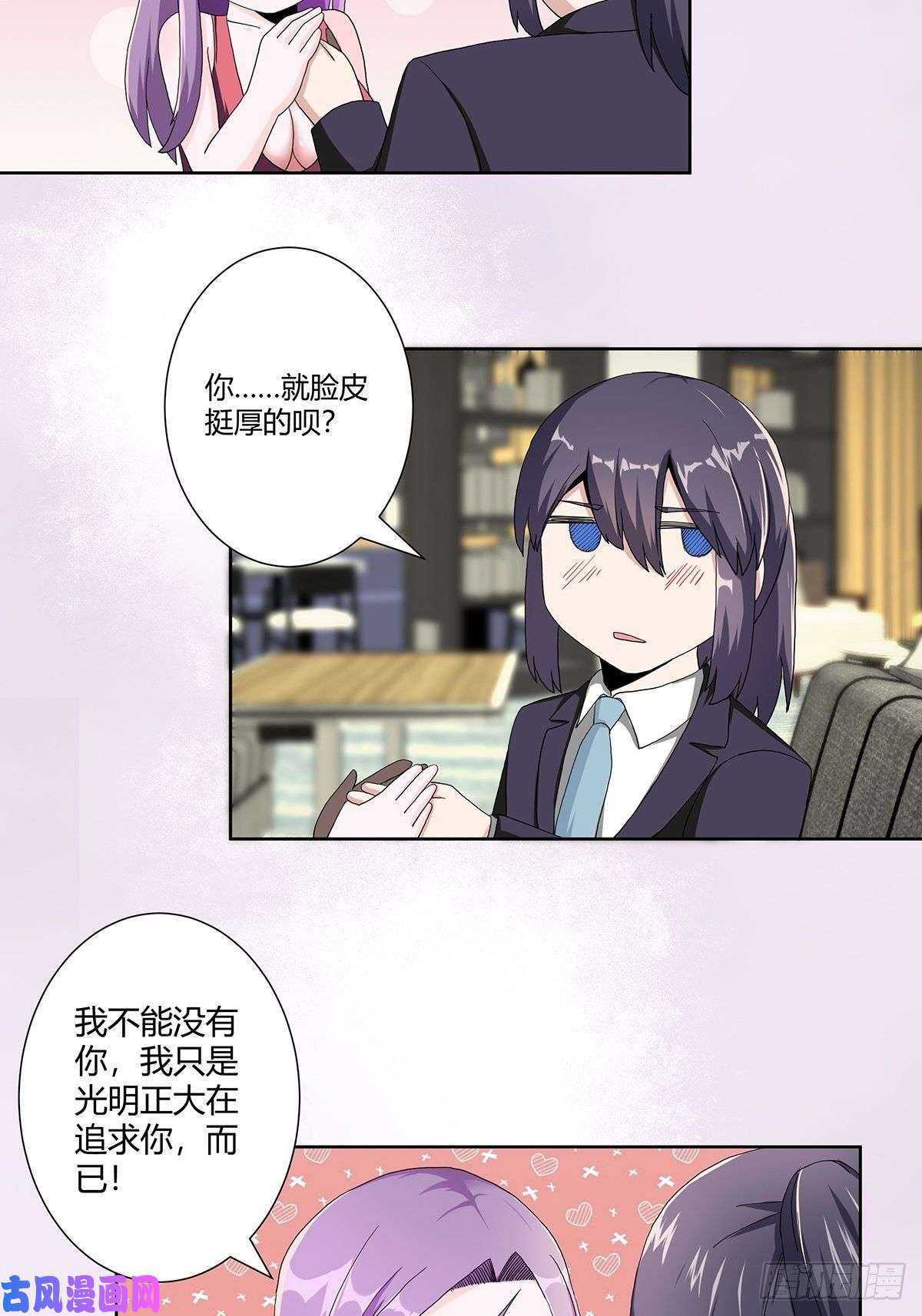 修仙之人在都市第67话 就不能给我一个机会吗