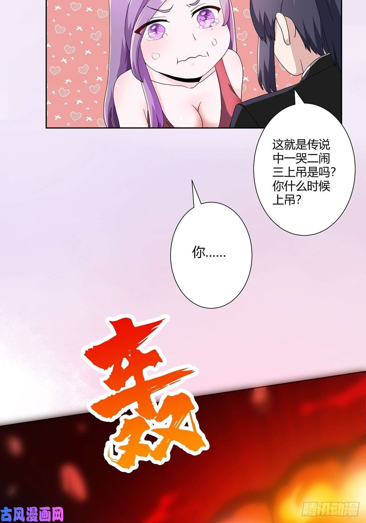修仙之人在都市第67话 就不能给我一个机会吗
