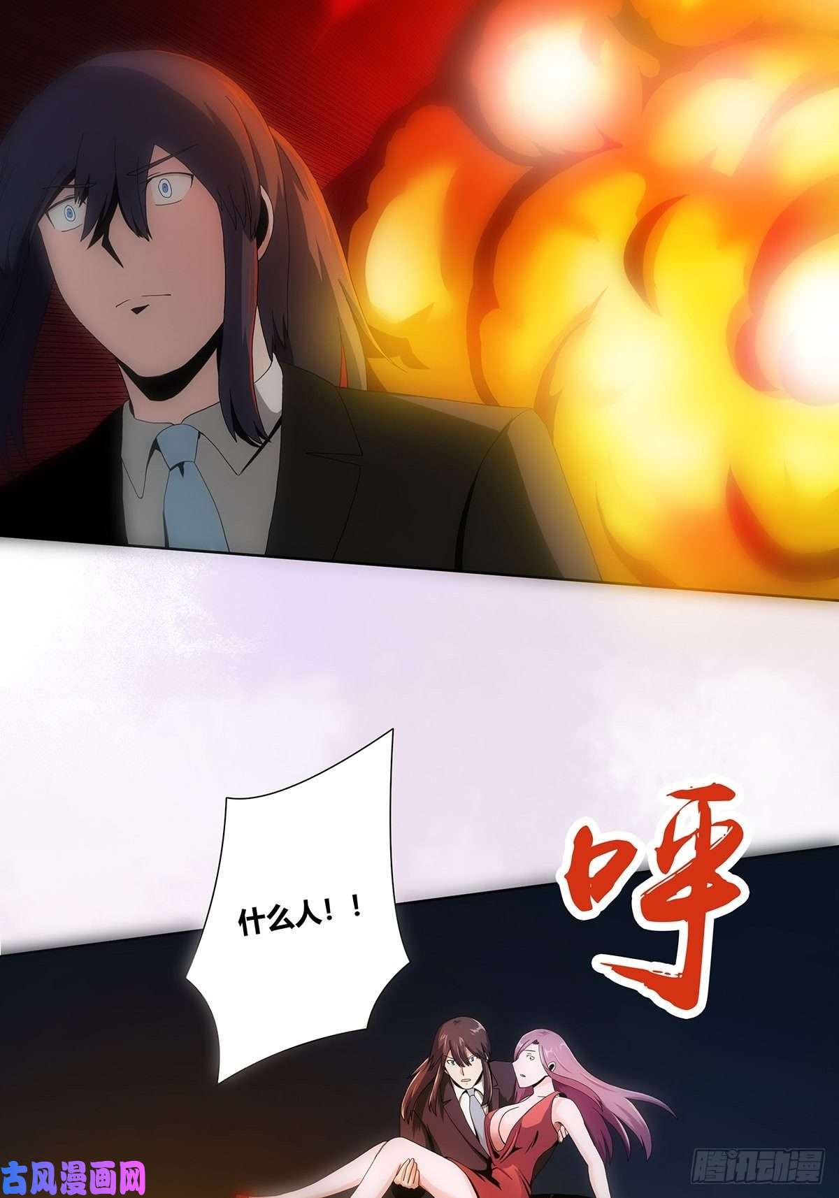 修仙之人在都市第67话 就不能给我一个机会吗