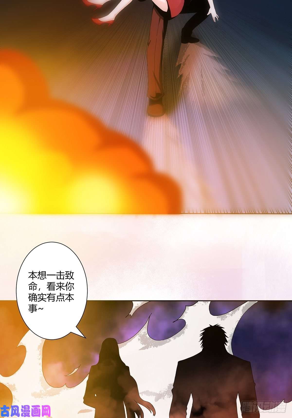 修仙之人在都市第67话 就不能给我一个机会吗