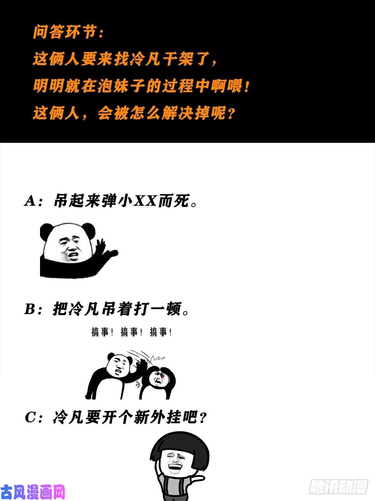 修仙之人在都市第67话 就不能给我一个机会吗