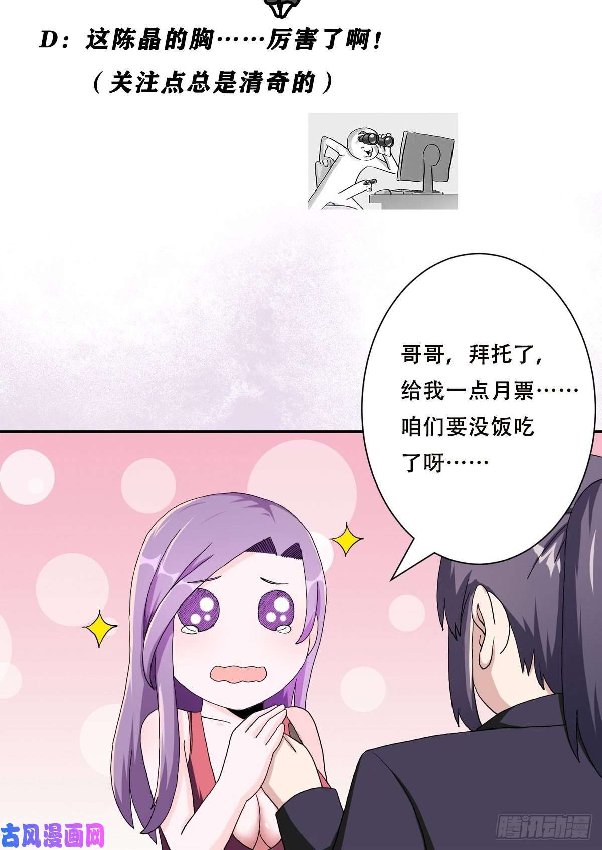修仙之人在都市第67话 就不能给我一个机会吗