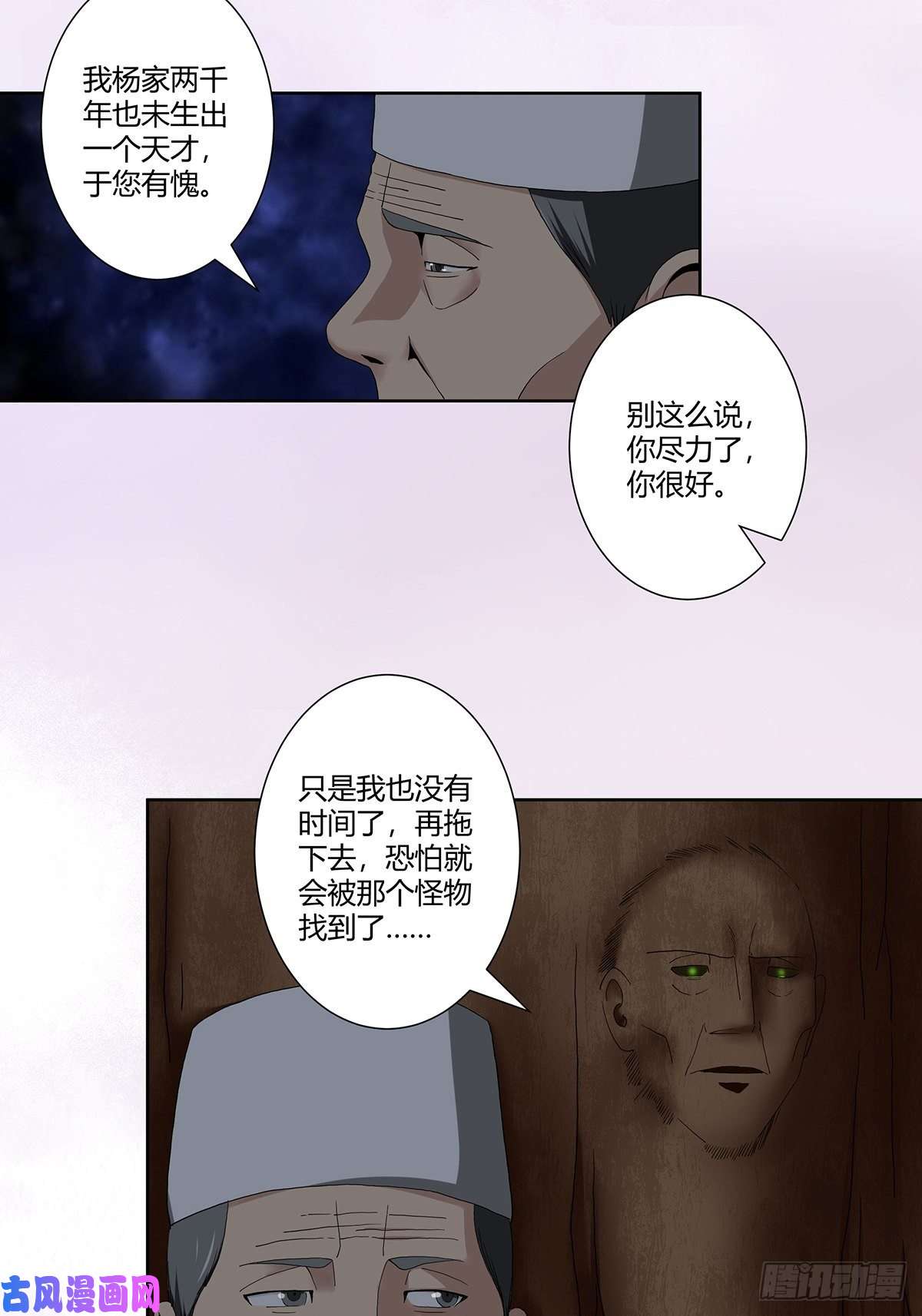 修仙之人在都市第67话 就不能给我一个机会吗