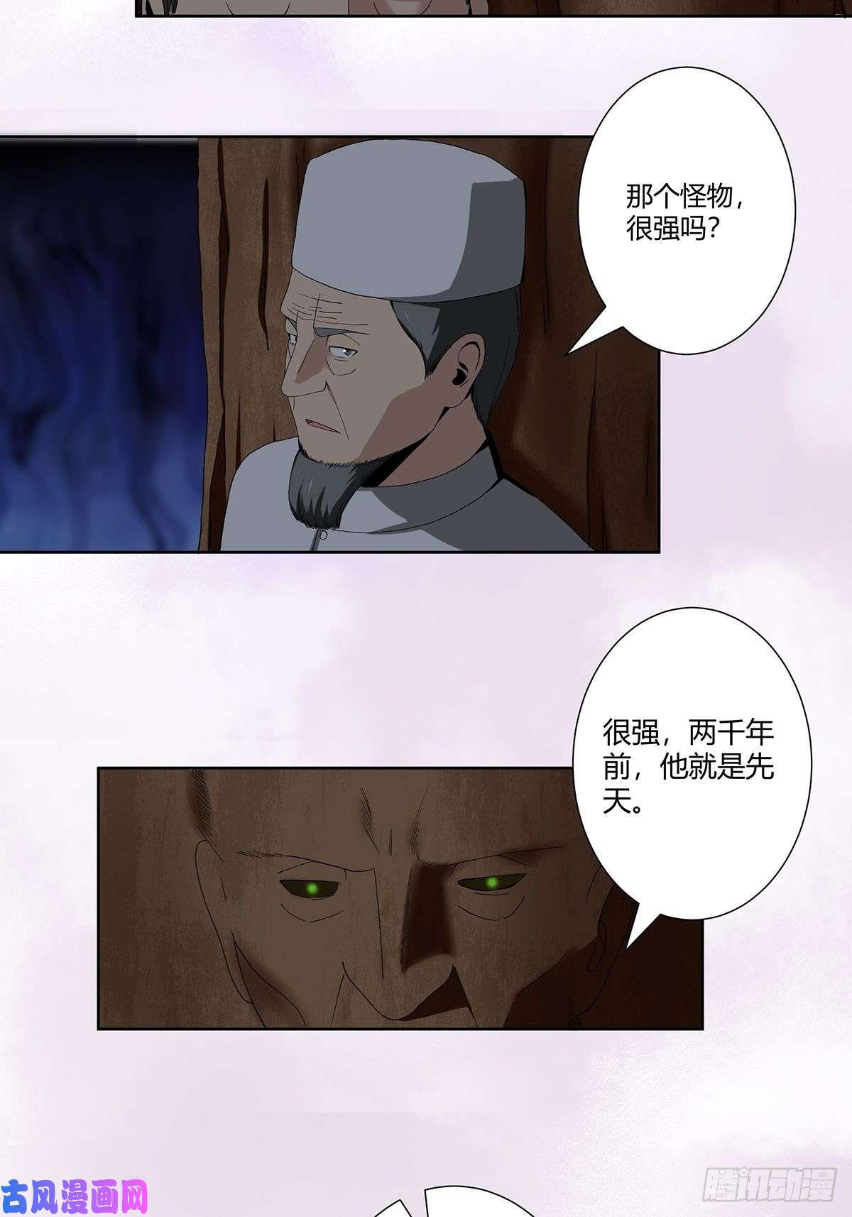 修仙之人在都市第67话 就不能给我一个机会吗