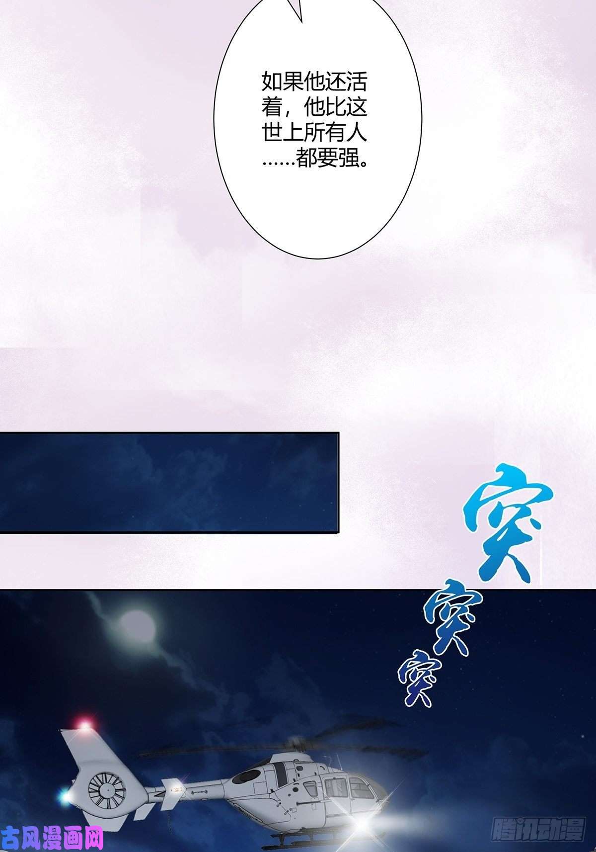 修仙之人在都市第67话 就不能给我一个机会吗