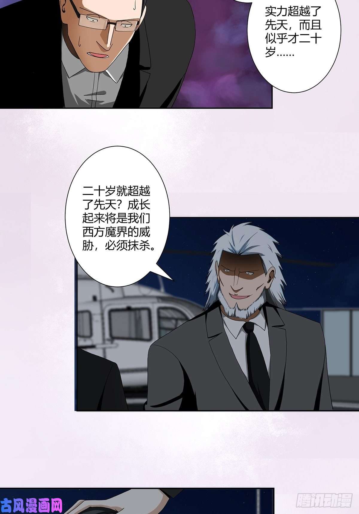 修仙之人在都市第67话 就不能给我一个机会吗