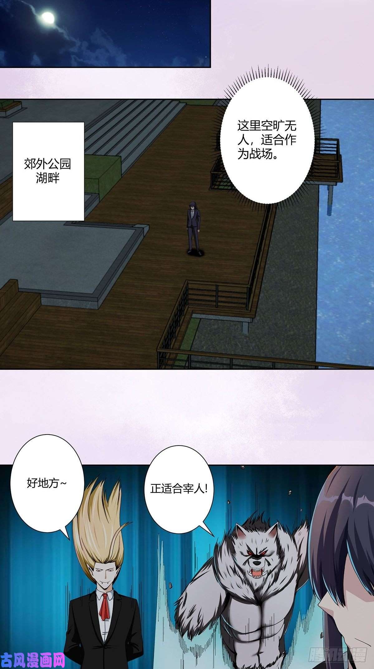 修仙之人在都市第68话 剑来！