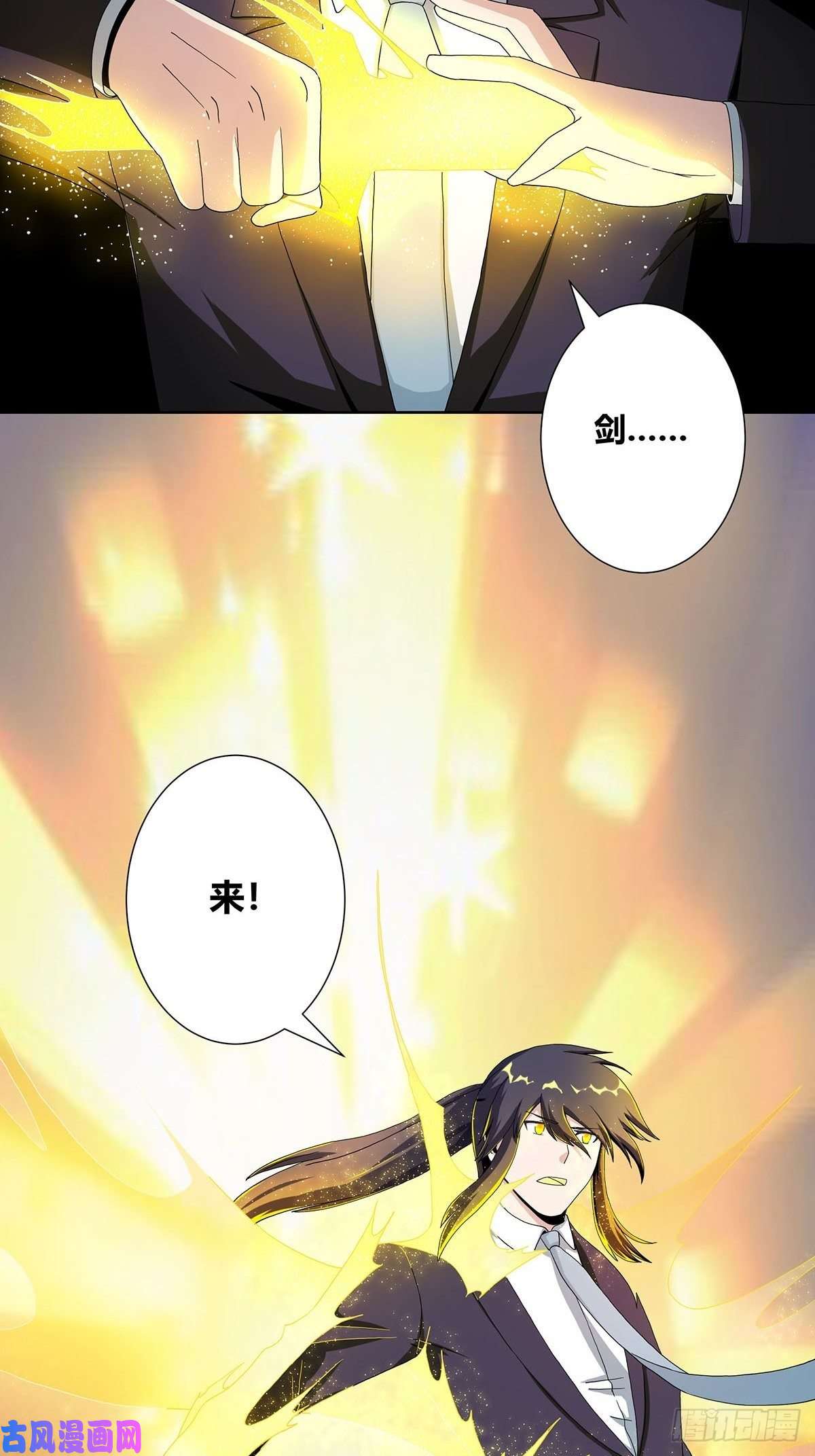 修仙之人在都市第68话 剑来！