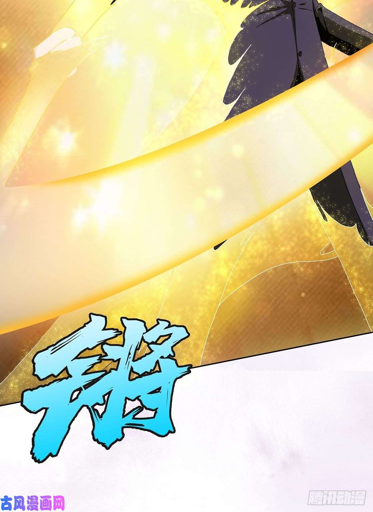 修仙之人在都市第68话 剑来！