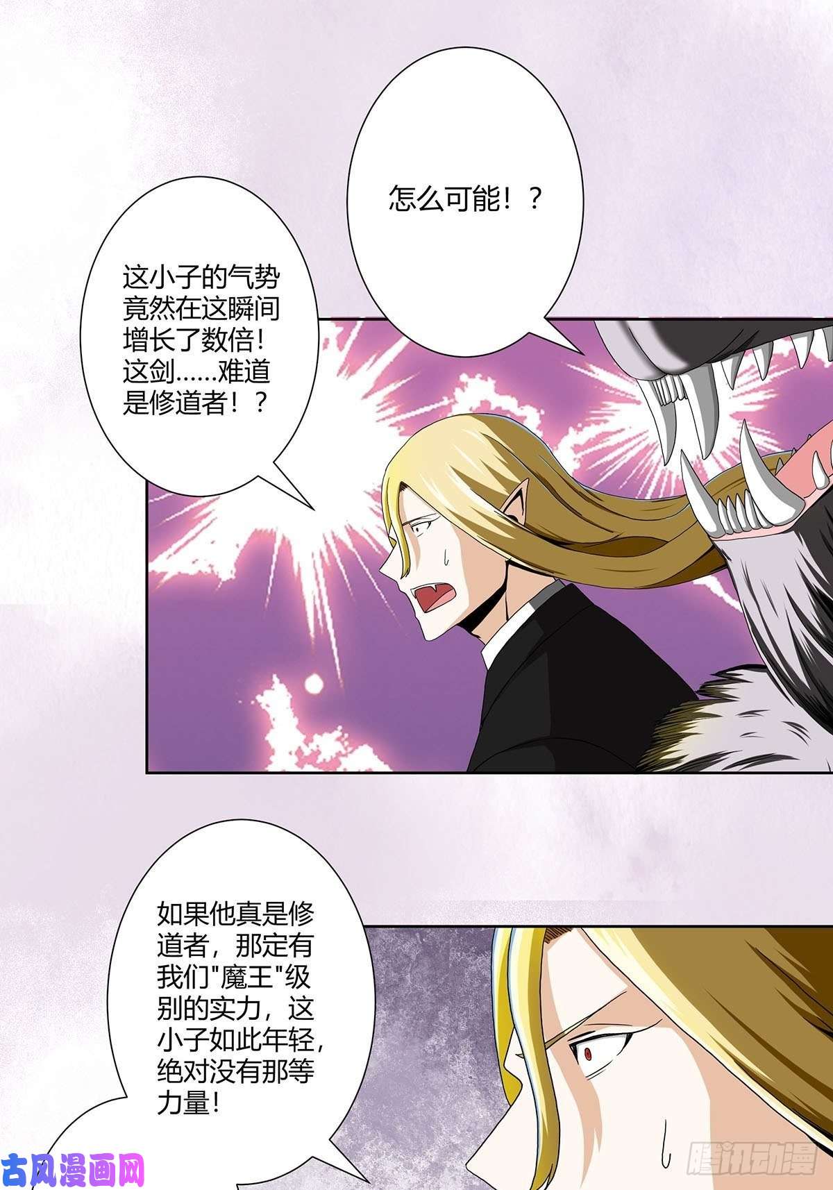 修仙之人在都市第68话 剑来！