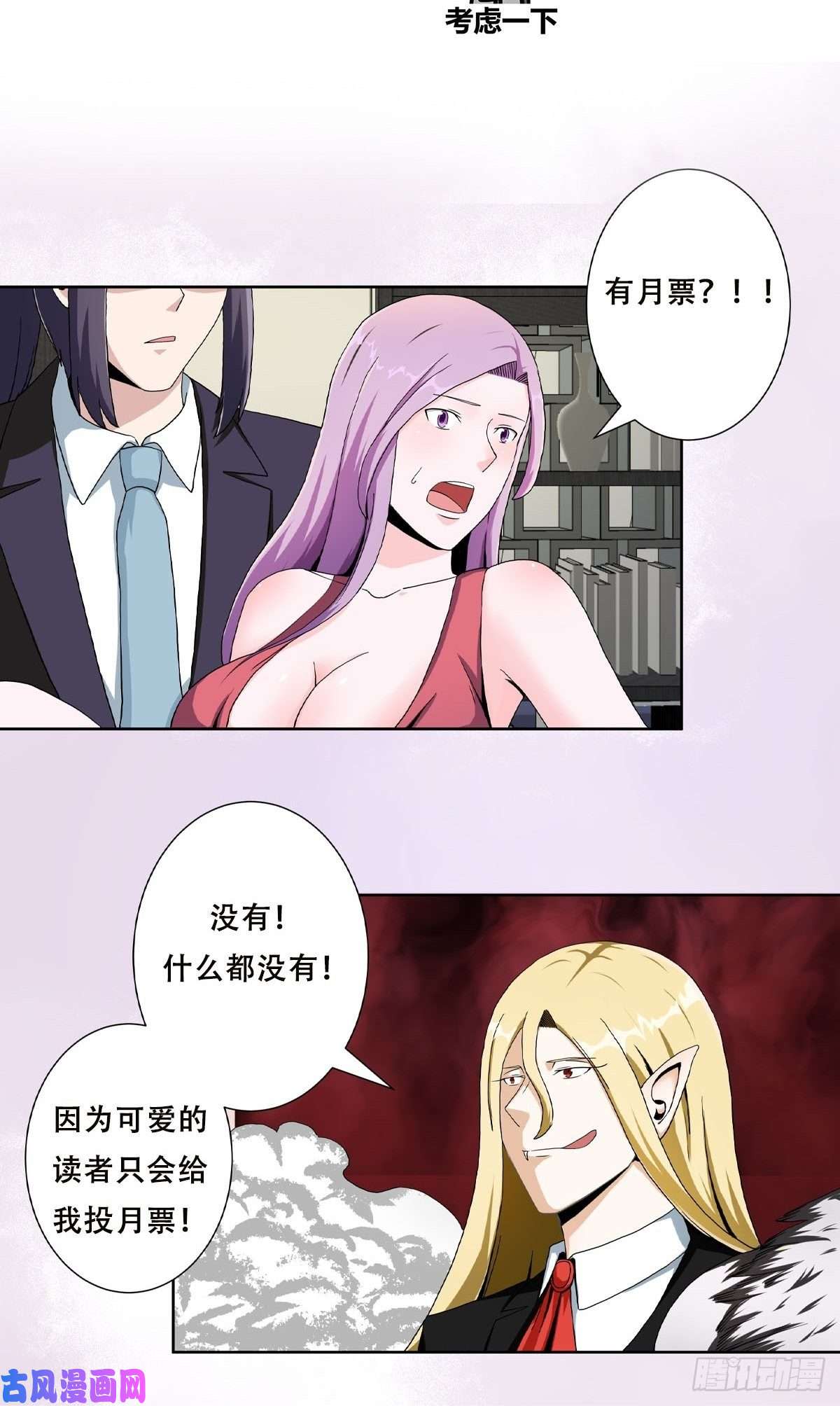 修仙之人在都市第68话 剑来！