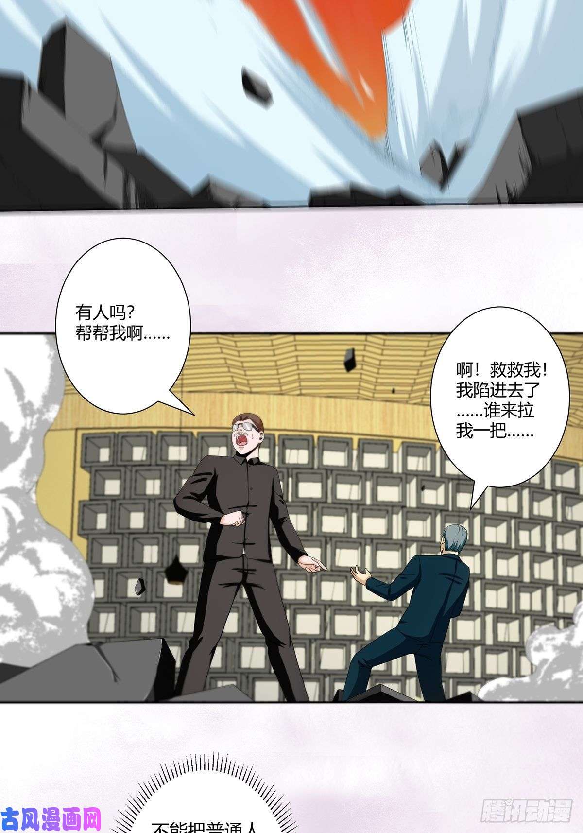 修仙之人在都市第68话 剑来！