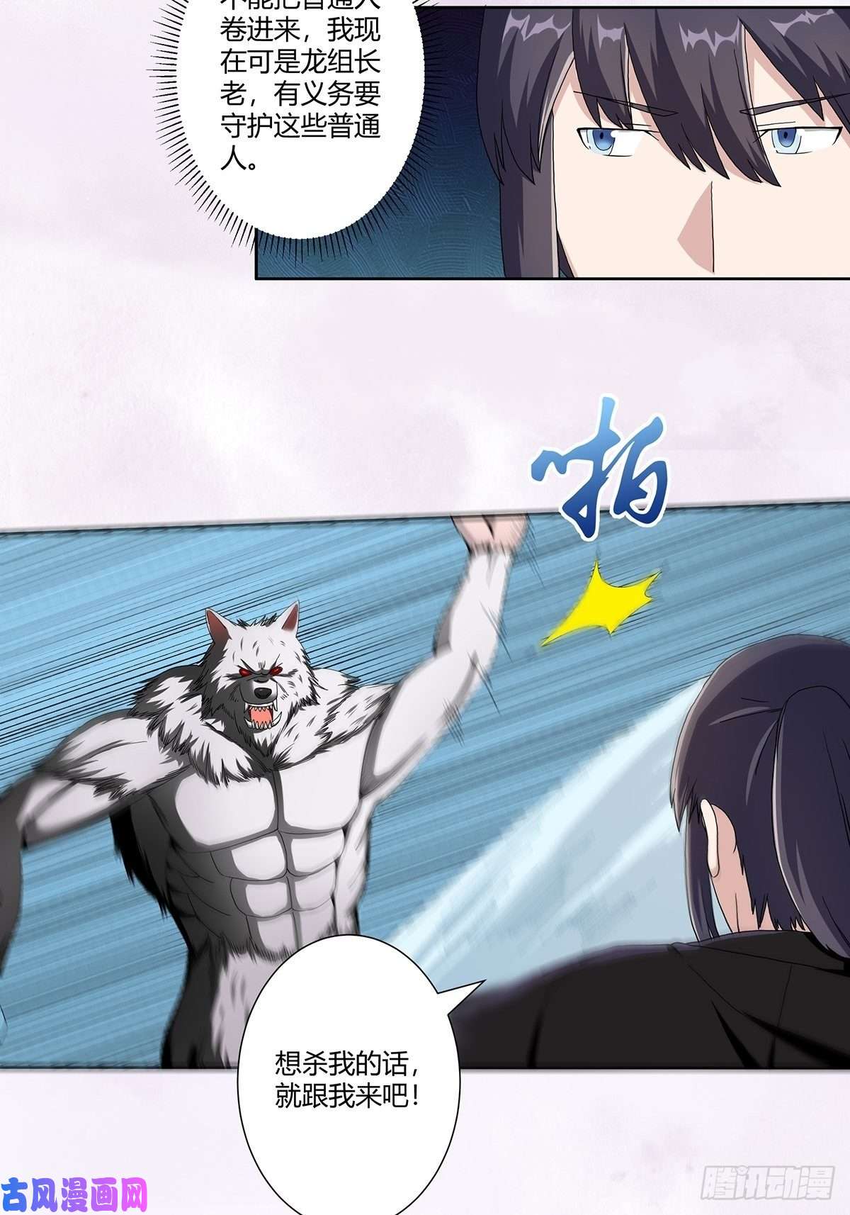 修仙之人在都市第68话 剑来！