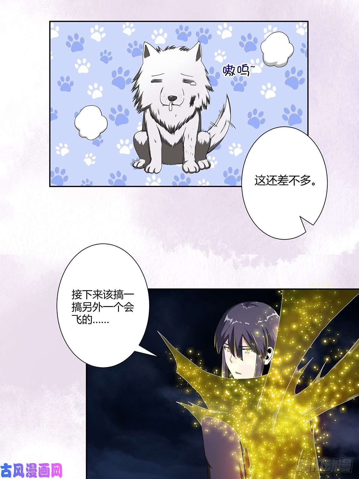 修仙之人在都市第69话 秒杀……