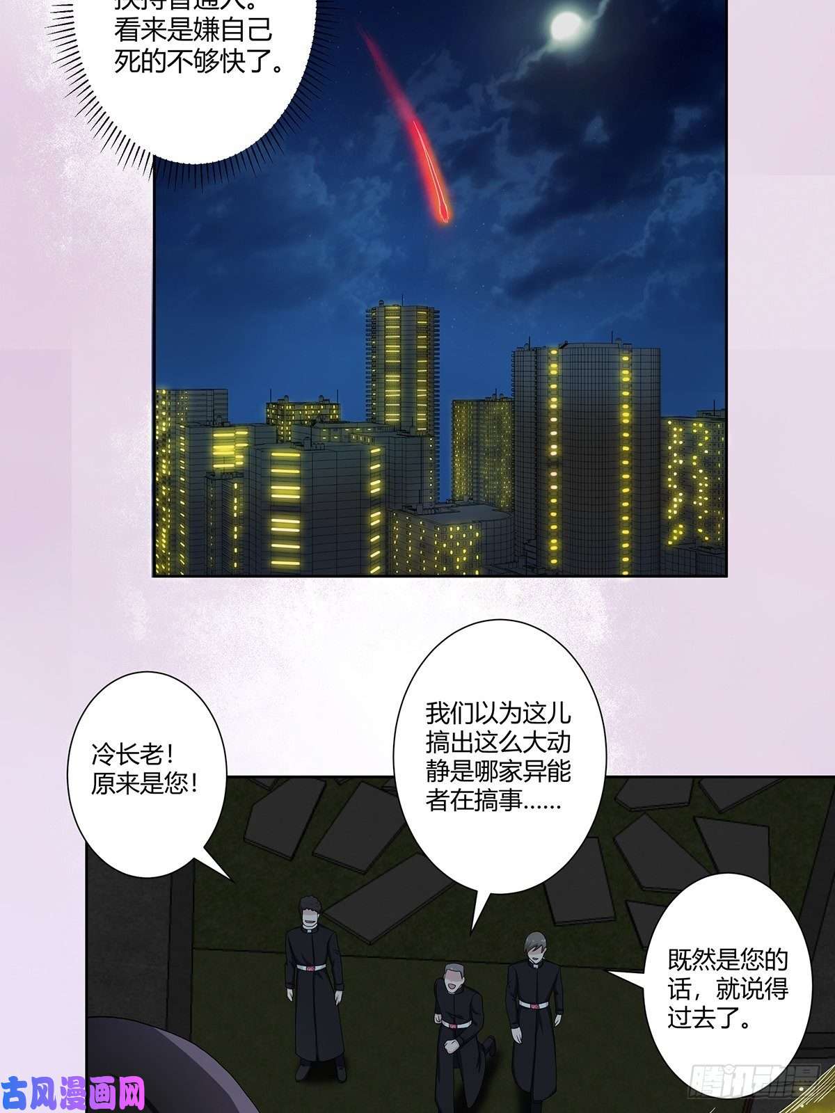 修仙之人在都市第69话 秒杀……
