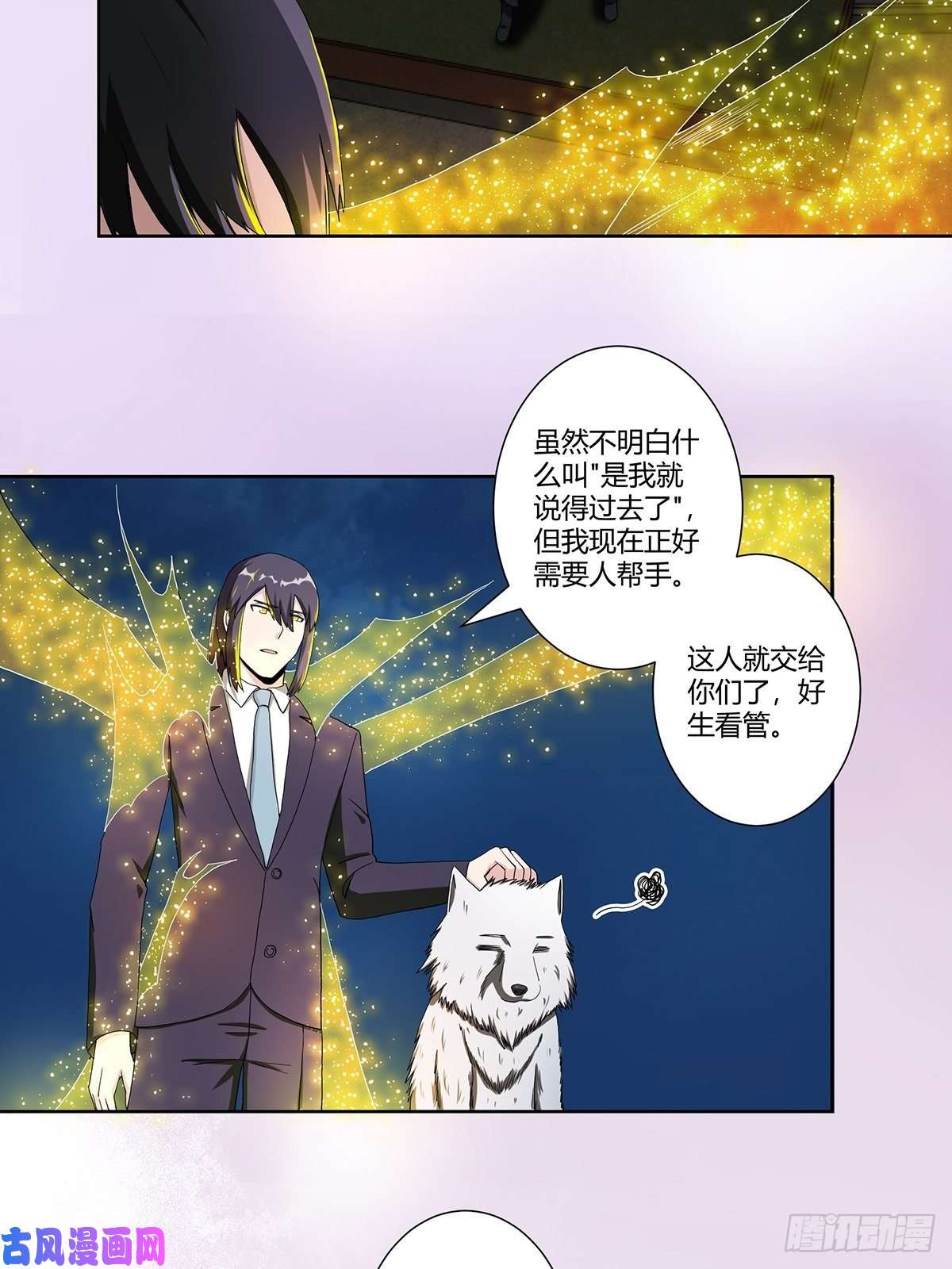 修仙之人在都市第69话 秒杀……