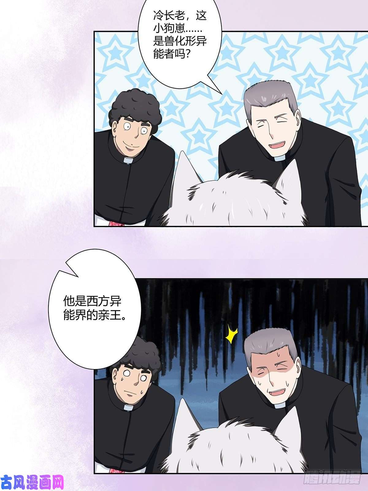 修仙之人在都市第69话 秒杀……
