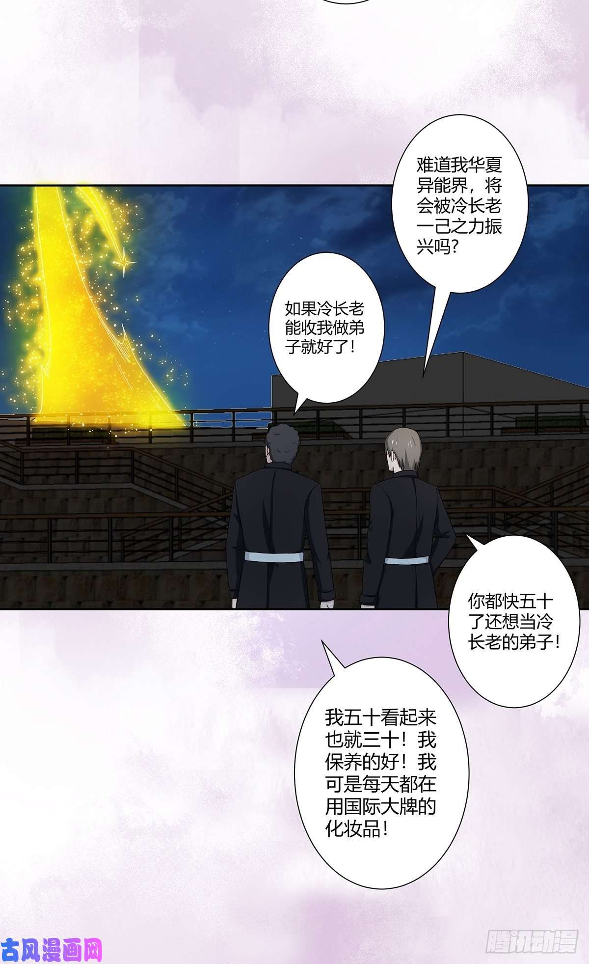 修仙之人在都市第69话 秒杀……
