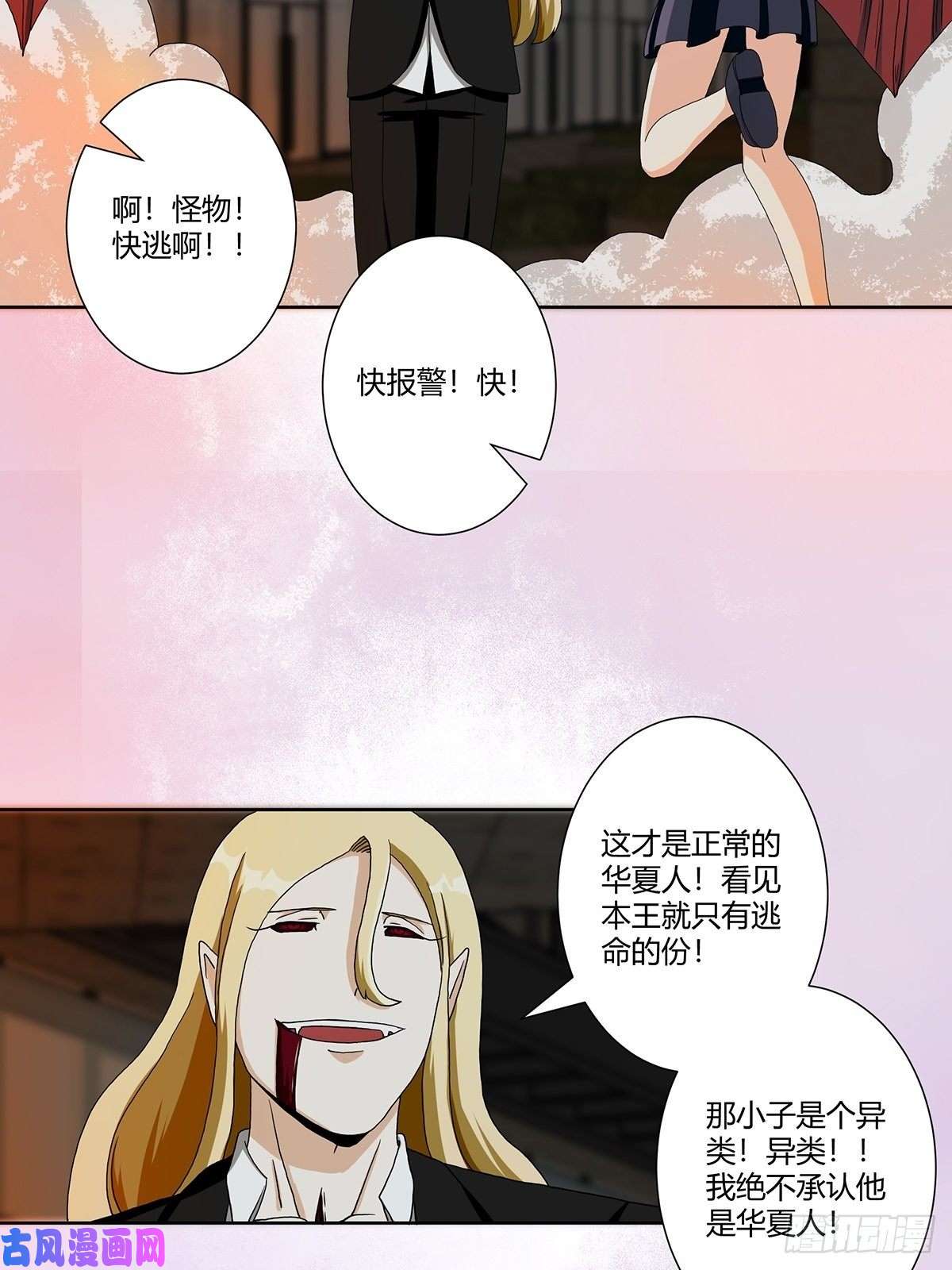 修仙之人在都市第69话 秒杀……