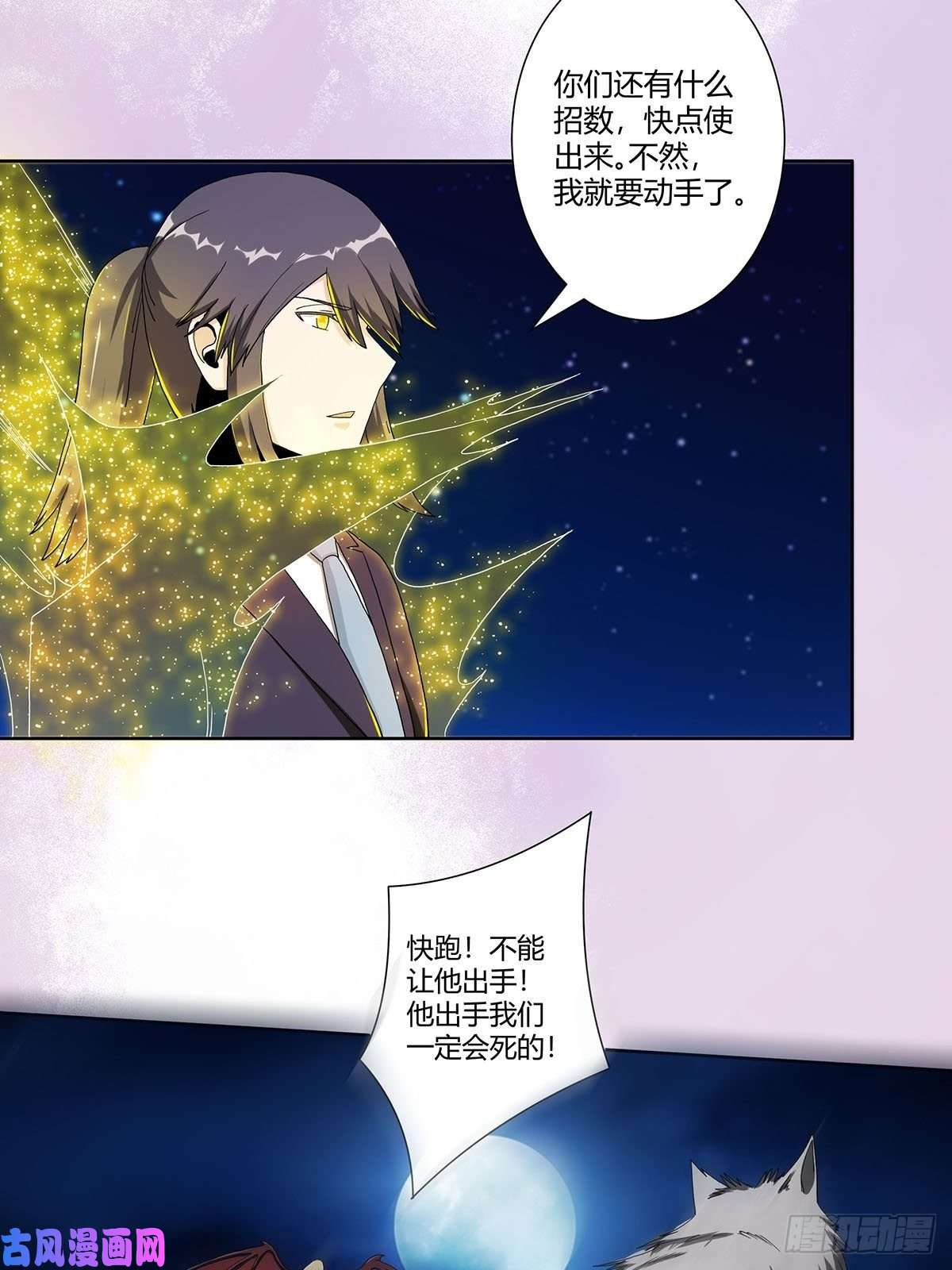 修仙之人在都市第69话 秒杀……