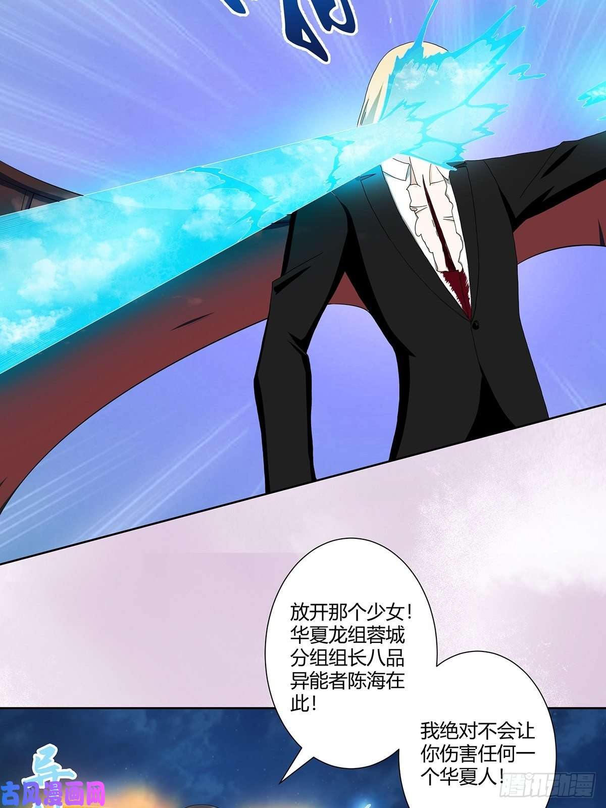 修仙之人在都市第69话 秒杀……