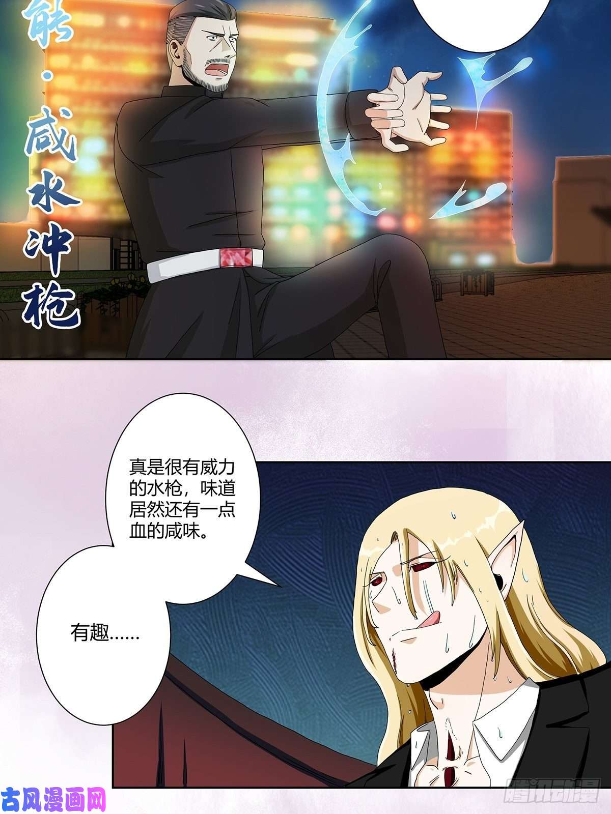 修仙之人在都市第69话 秒杀……