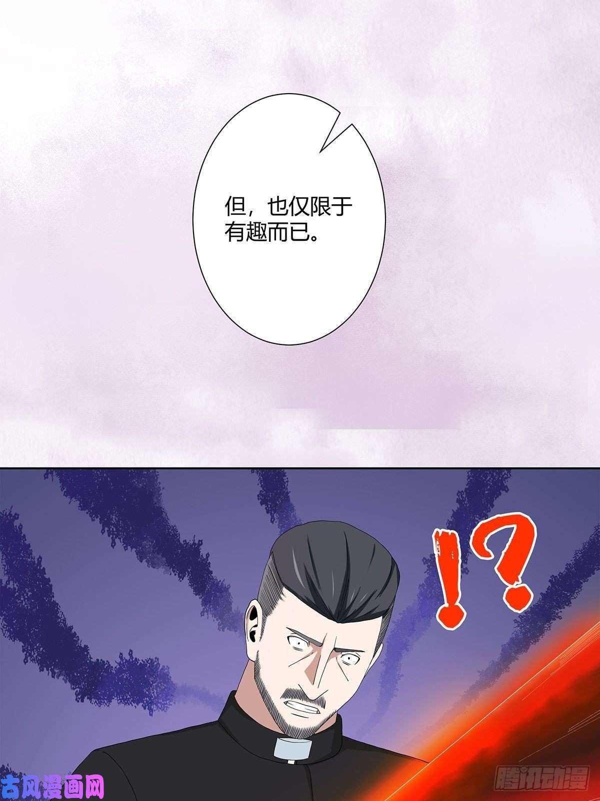 修仙之人在都市第69话 秒杀……