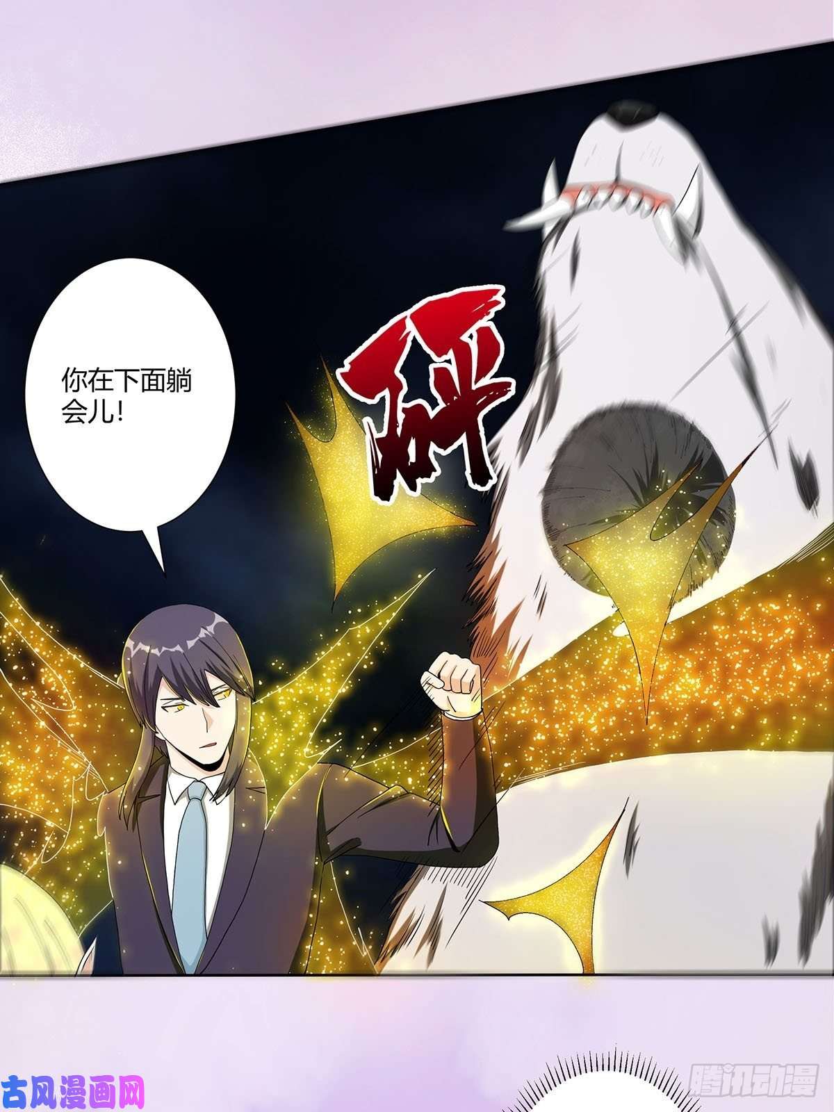 修仙之人在都市第69话 秒杀……