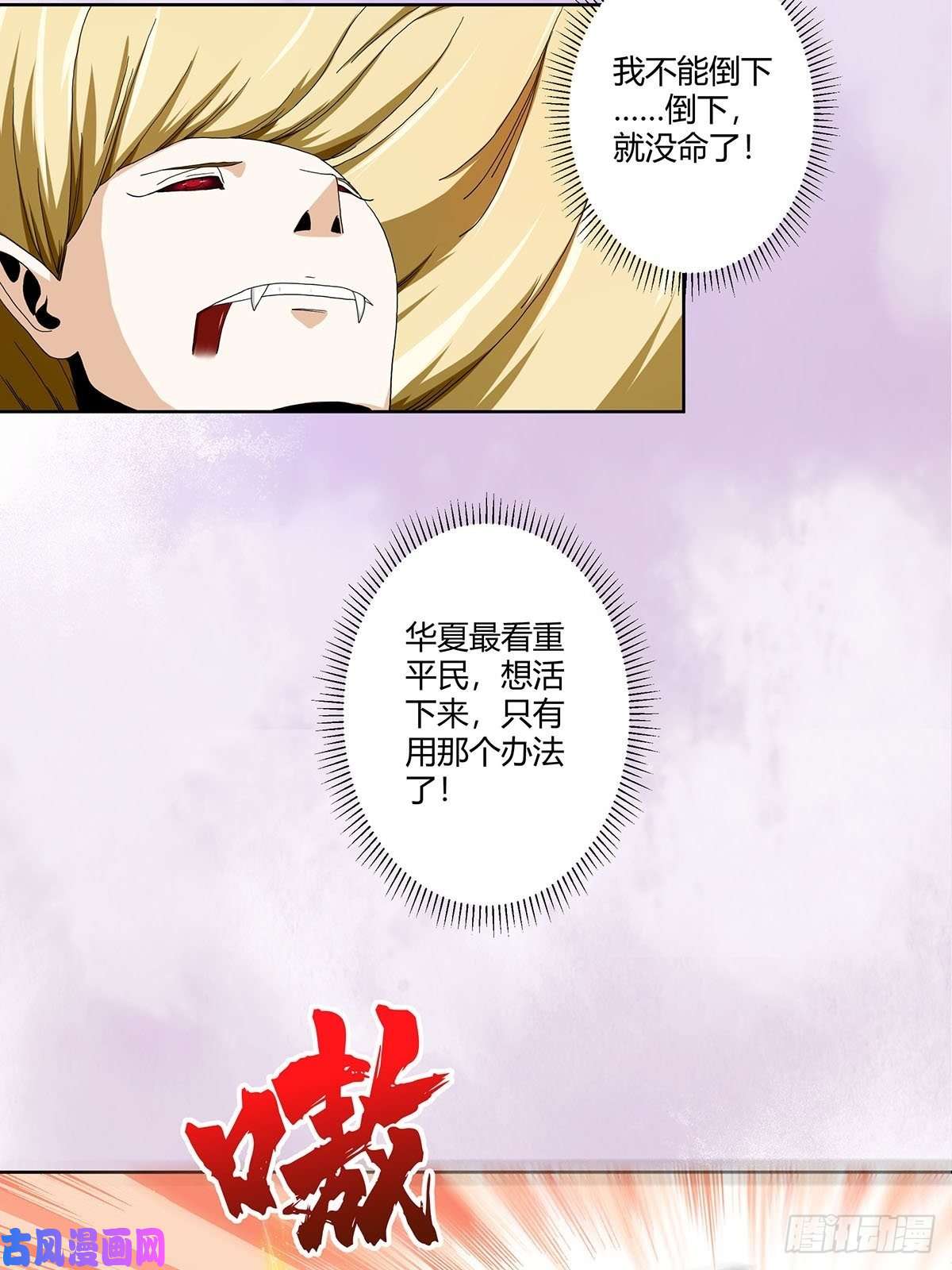 修仙之人在都市第69话 秒杀……