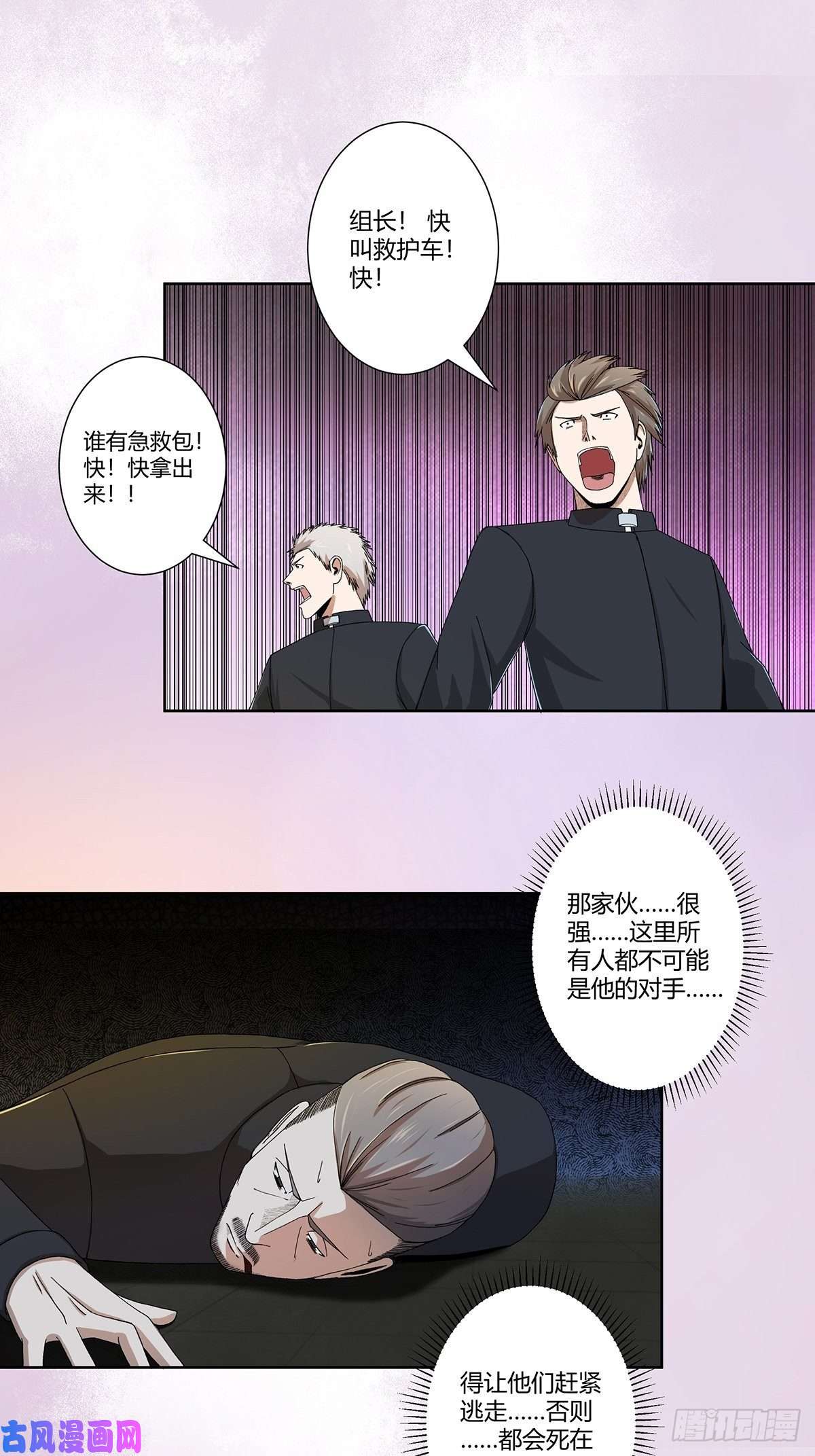 修仙之人在都市第70话 平凡的英雄