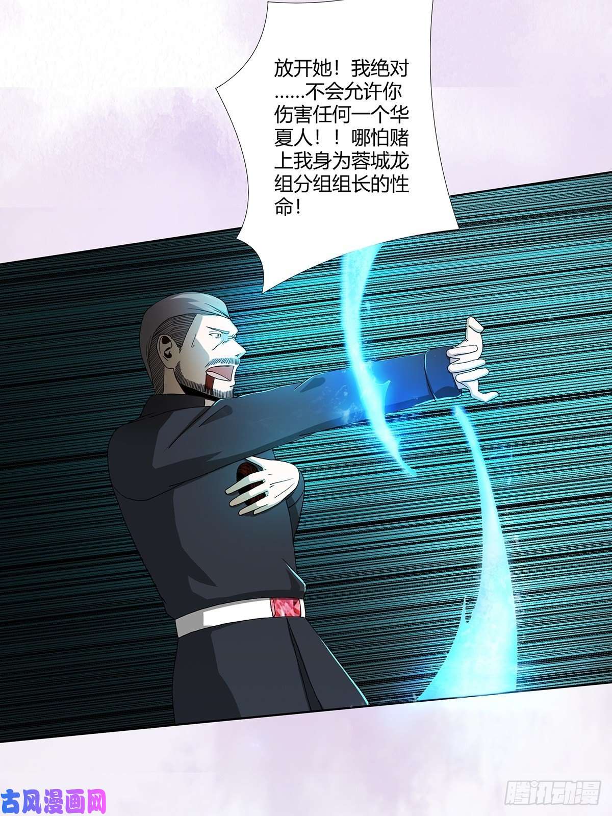 修仙之人在都市第70话 平凡的英雄