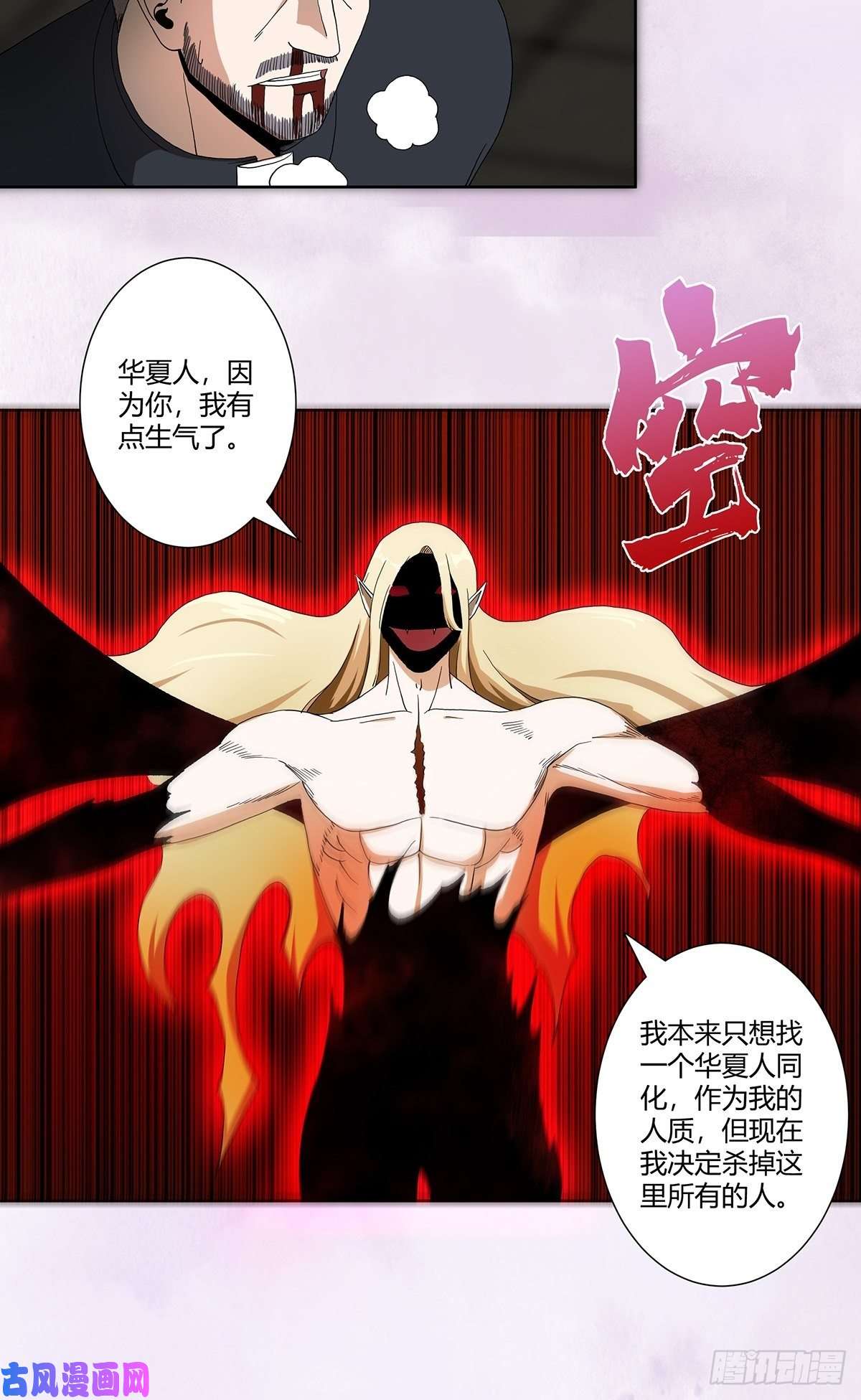 修仙之人在都市第70话 平凡的英雄