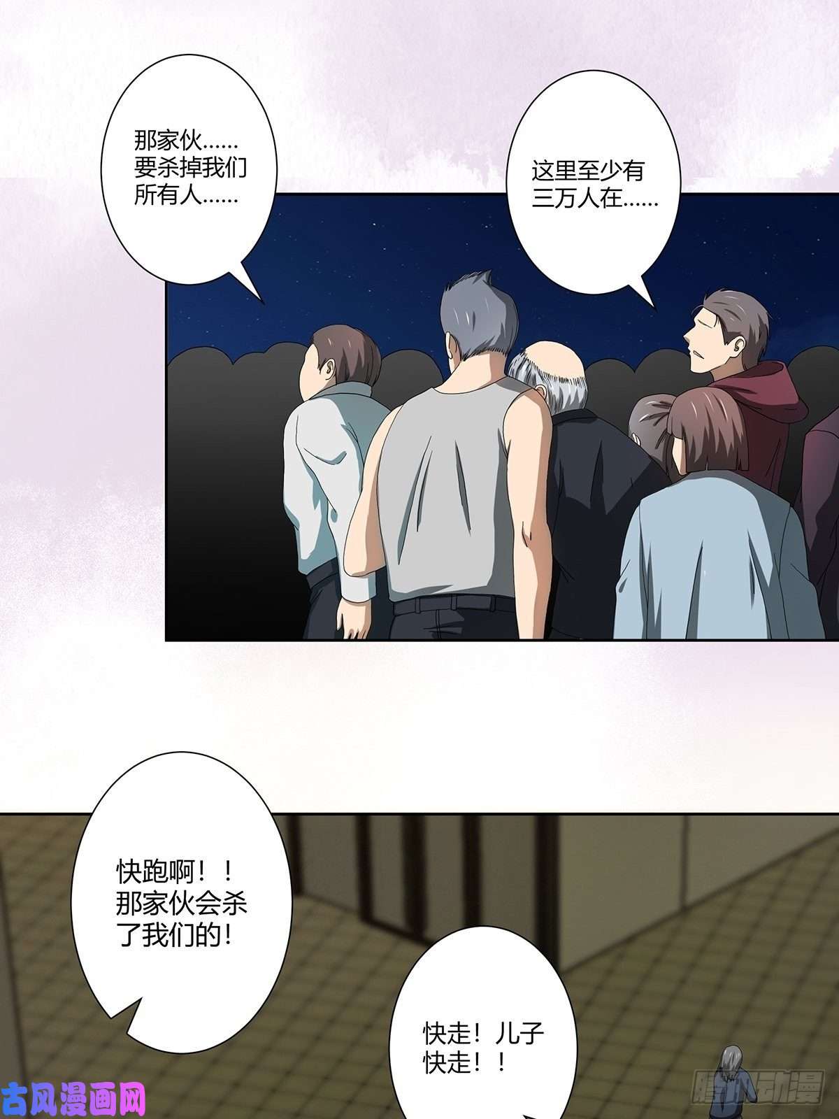 修仙之人在都市第70话 平凡的英雄