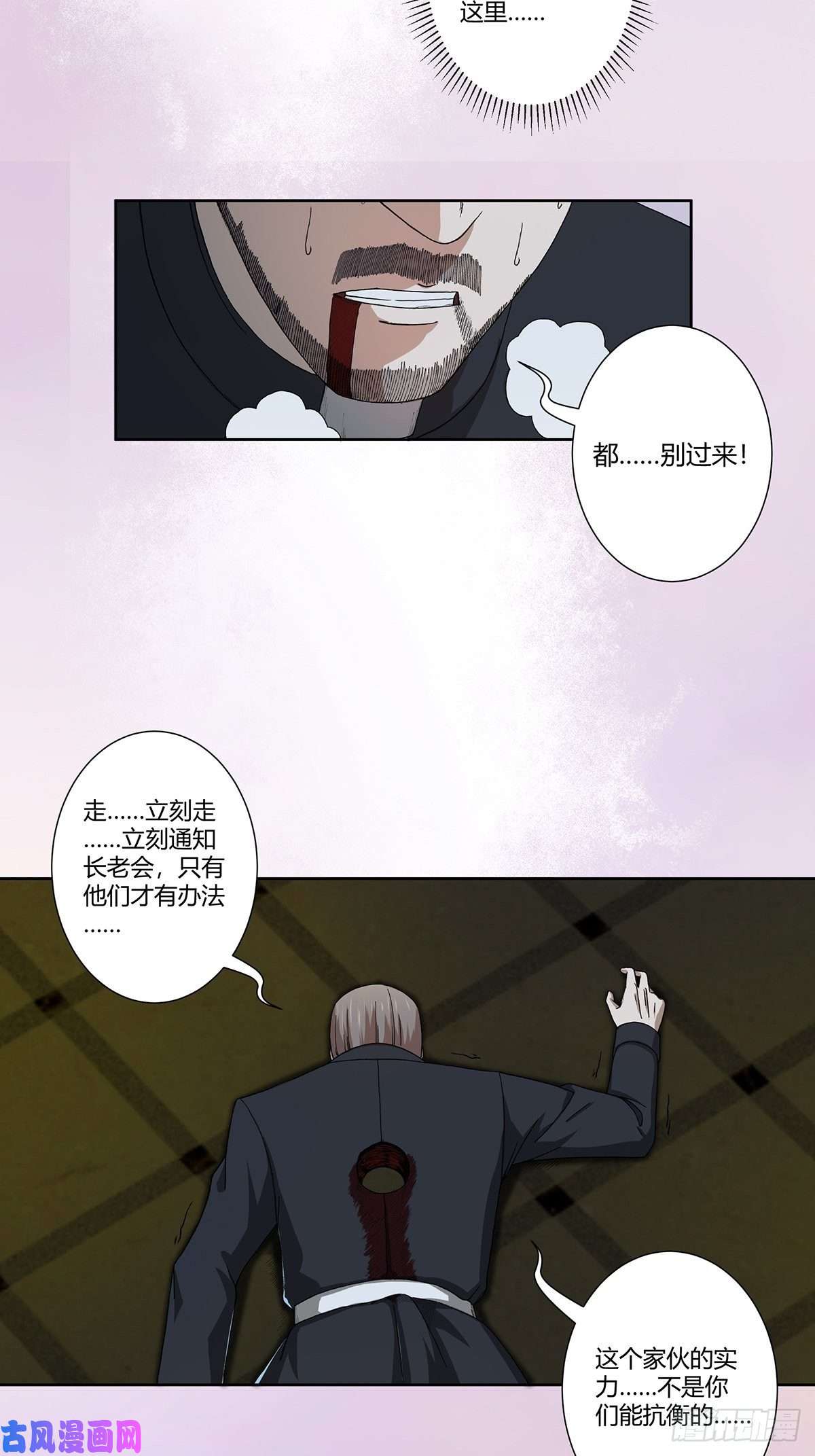 修仙之人在都市第70话 平凡的英雄